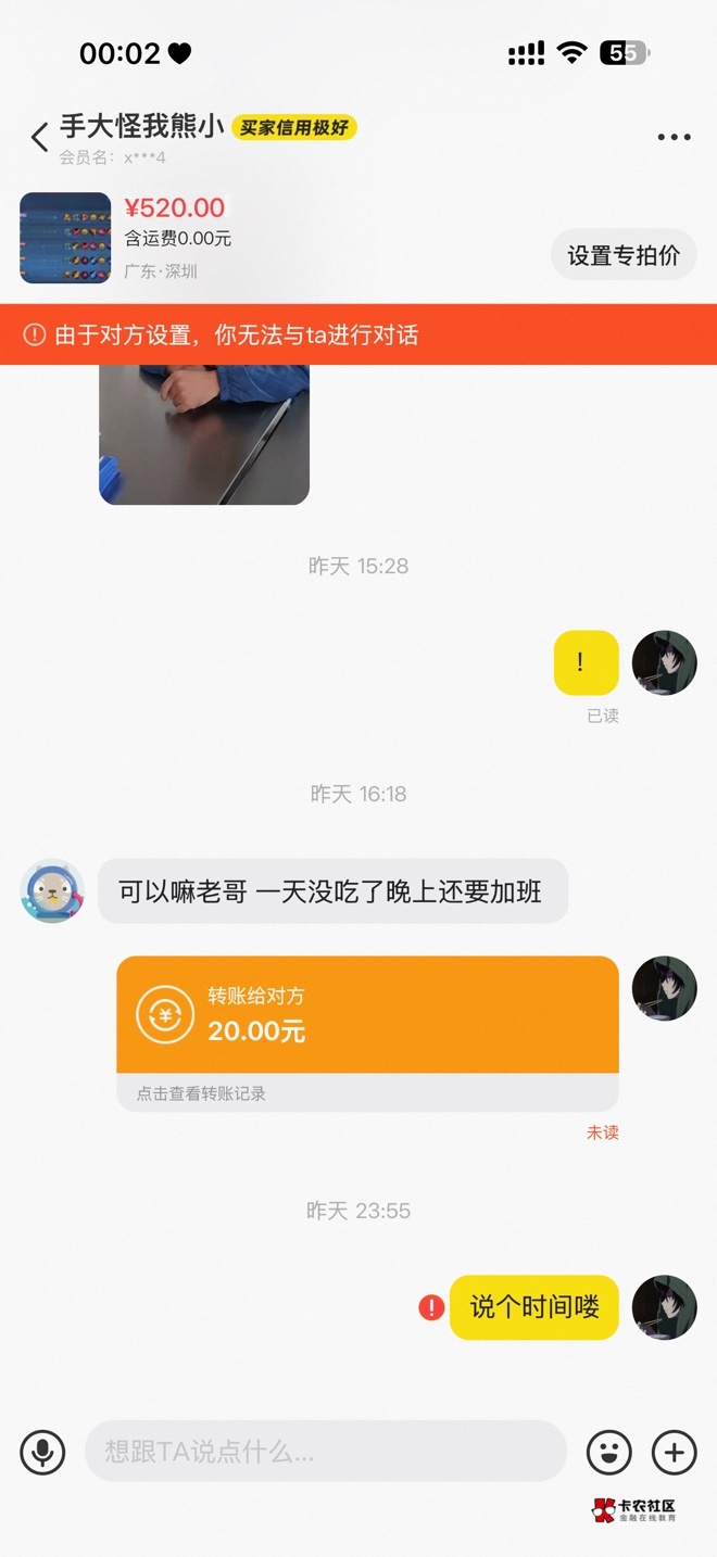 2026.10.12开始，卡农的一律不能信，不能借钱，还有两个在路上，拭目以待吧。@卡农11021 / 作者:明天开心ovo / 
