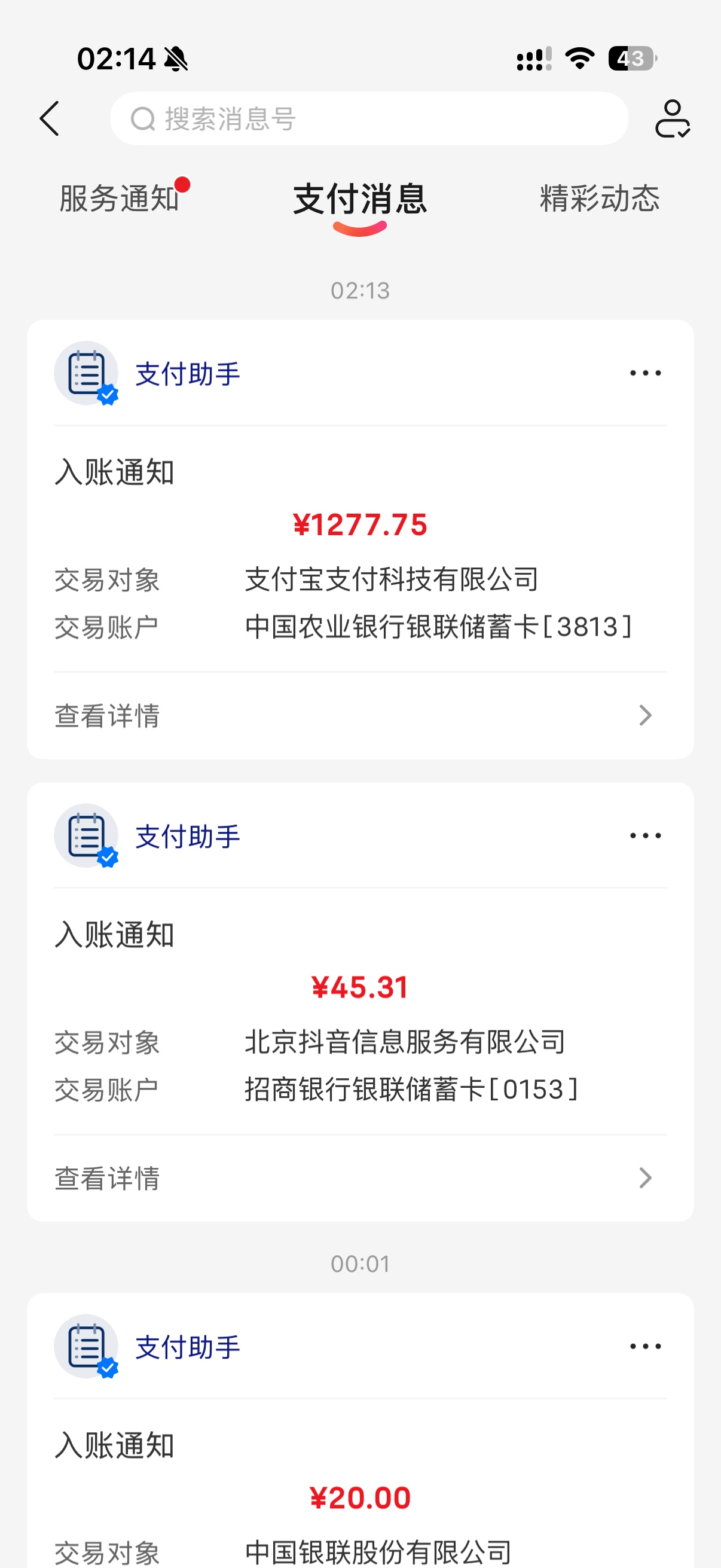 老哥们这是啥情况，云闪付发的消息，我确定我没尾号这样的卡啊

14 / 作者:猪鱼 / 