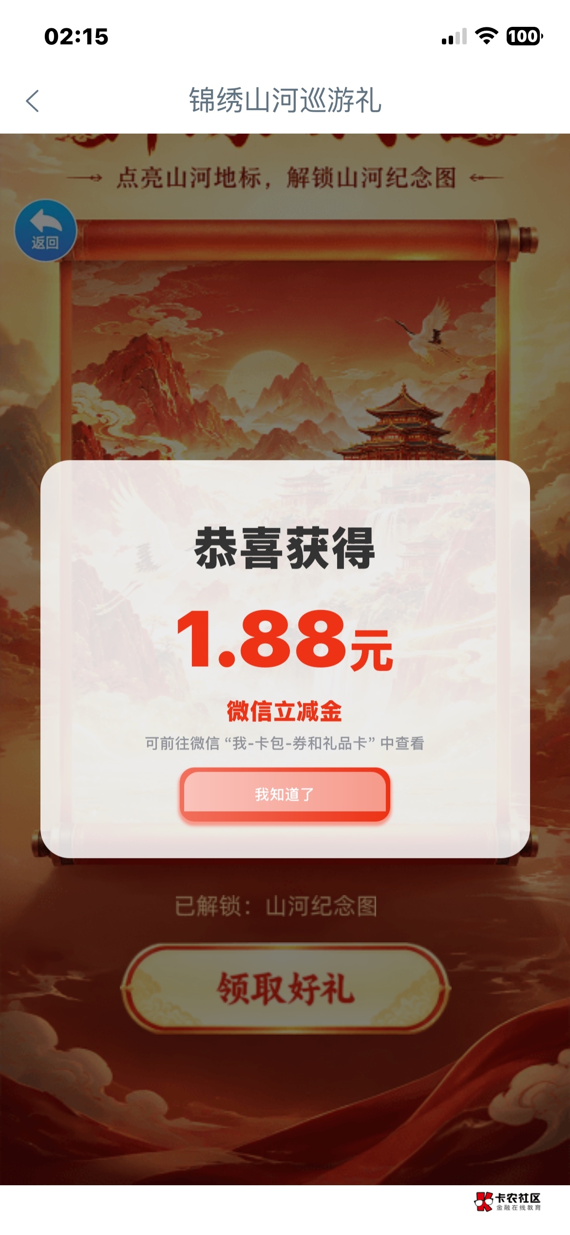 10月12日羊毛线报总结合集10 / 作者:忘了說晚安丶 / 