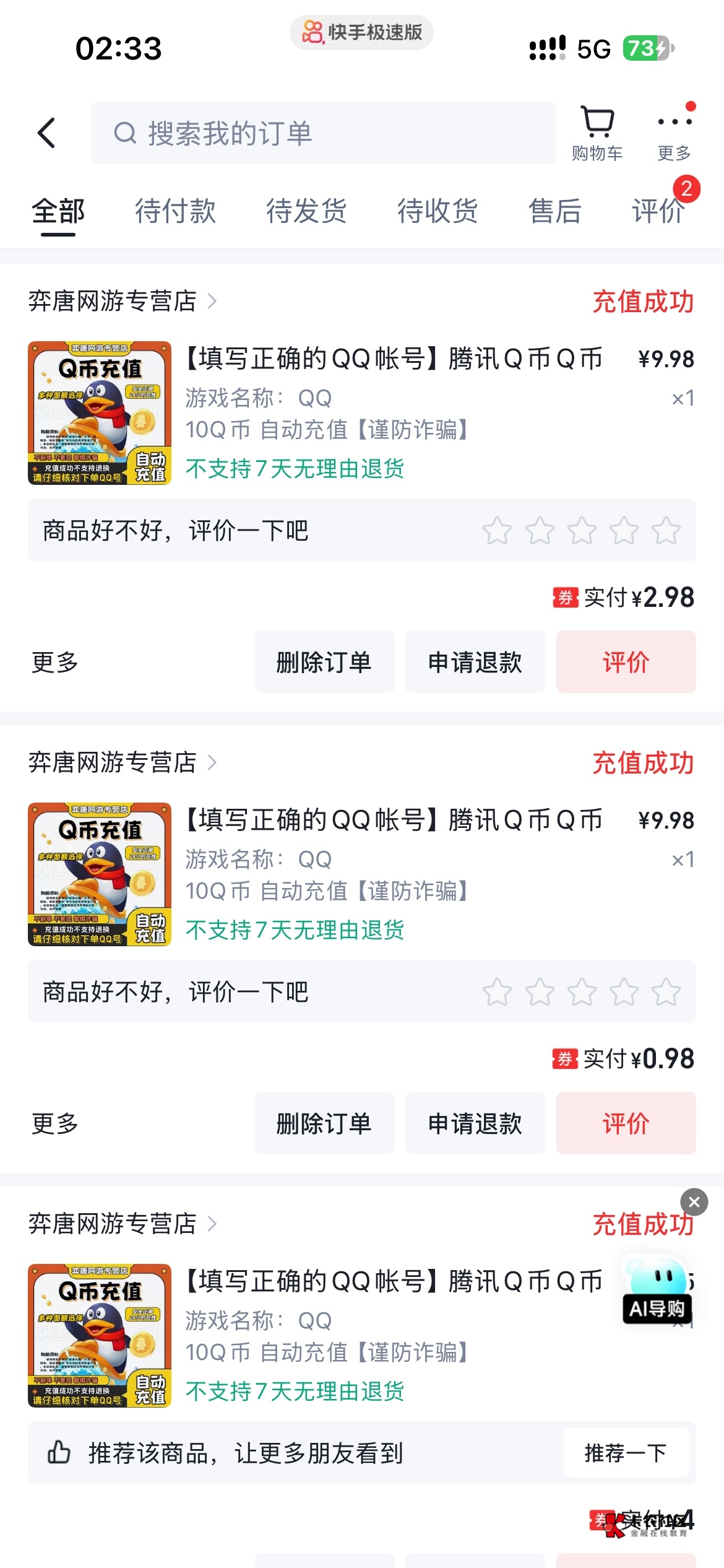 两个号 一个减9一个减9+7 破20

67 / 作者:小飞棍来咯 / 