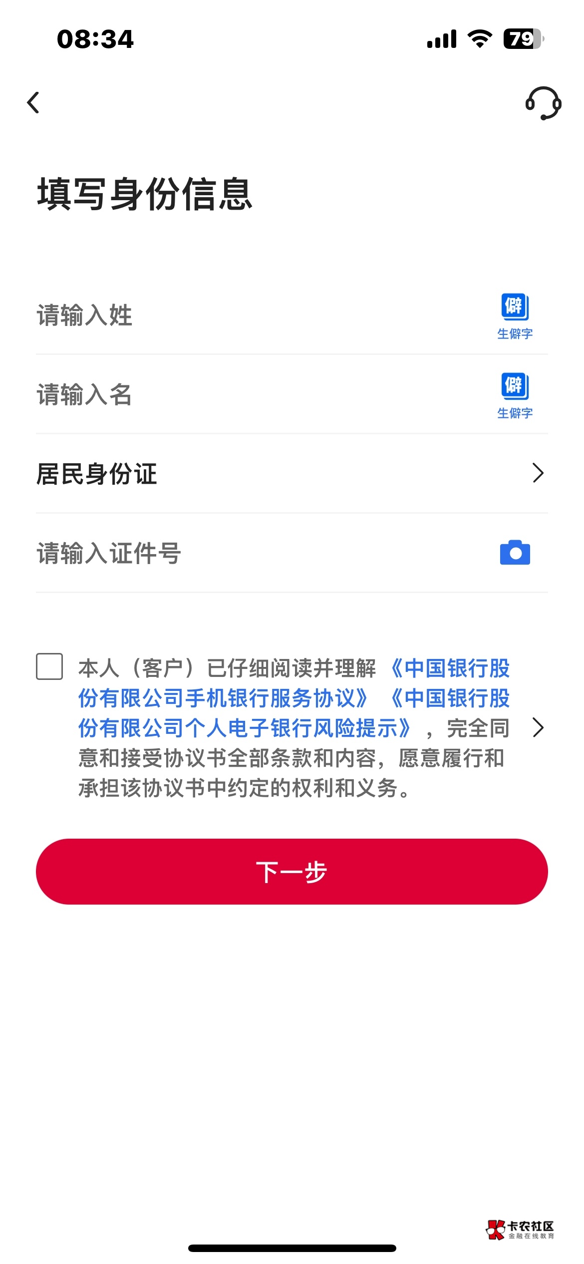 中行选不了地址了？

48 / 作者:安和桥的江南 / 
