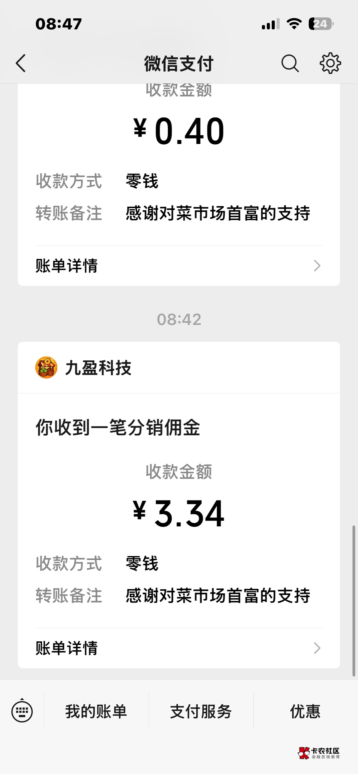 苹果的广子，没毛的去看吧一个广0.4左右

74 / 作者:戒色吧老哥 / 