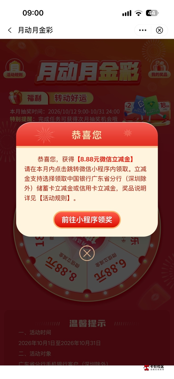 10月12日羊毛线报总结合集81 / 作者:忘了說晚安丶 / 