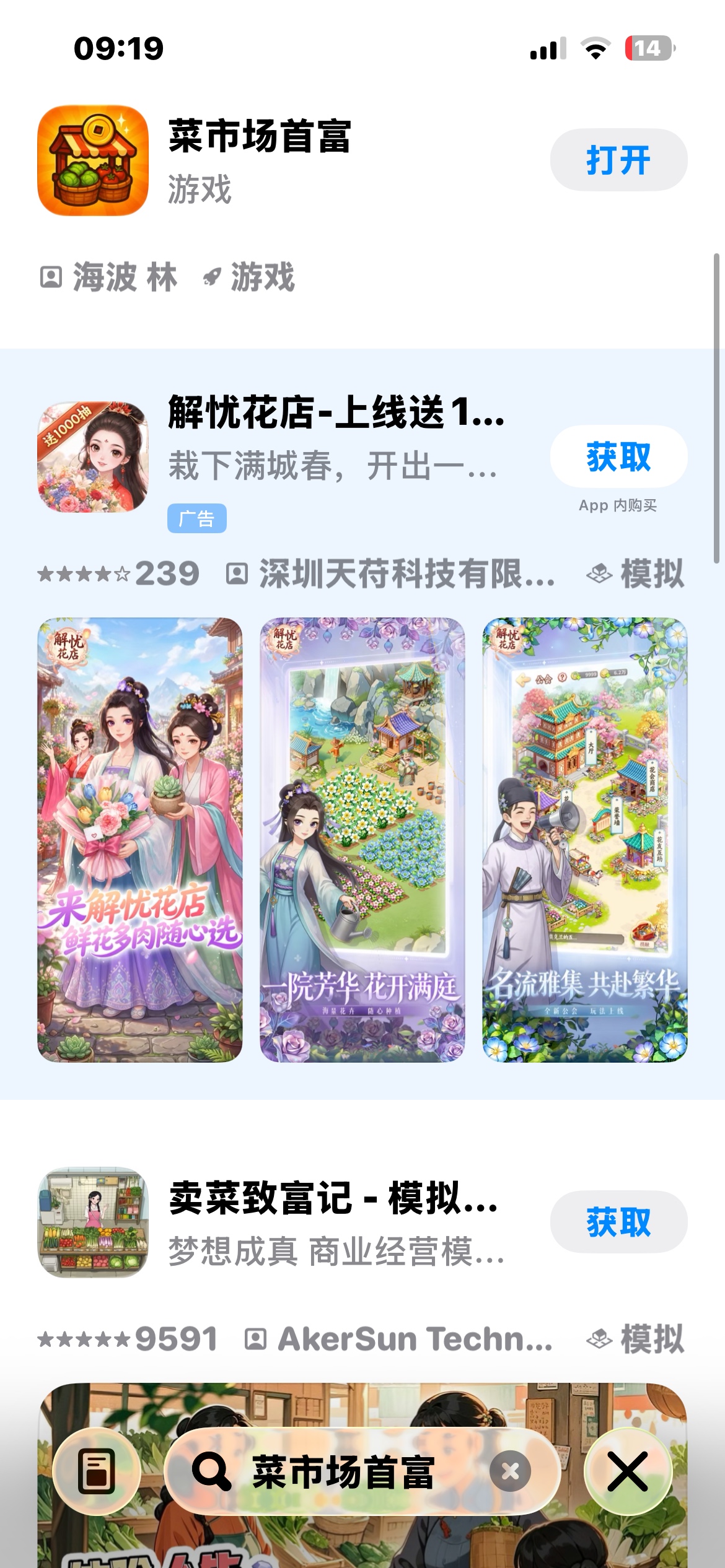 苹果的广子，没毛的去看吧一个广0.4左右

57 / 作者:戒色吧老哥 / 