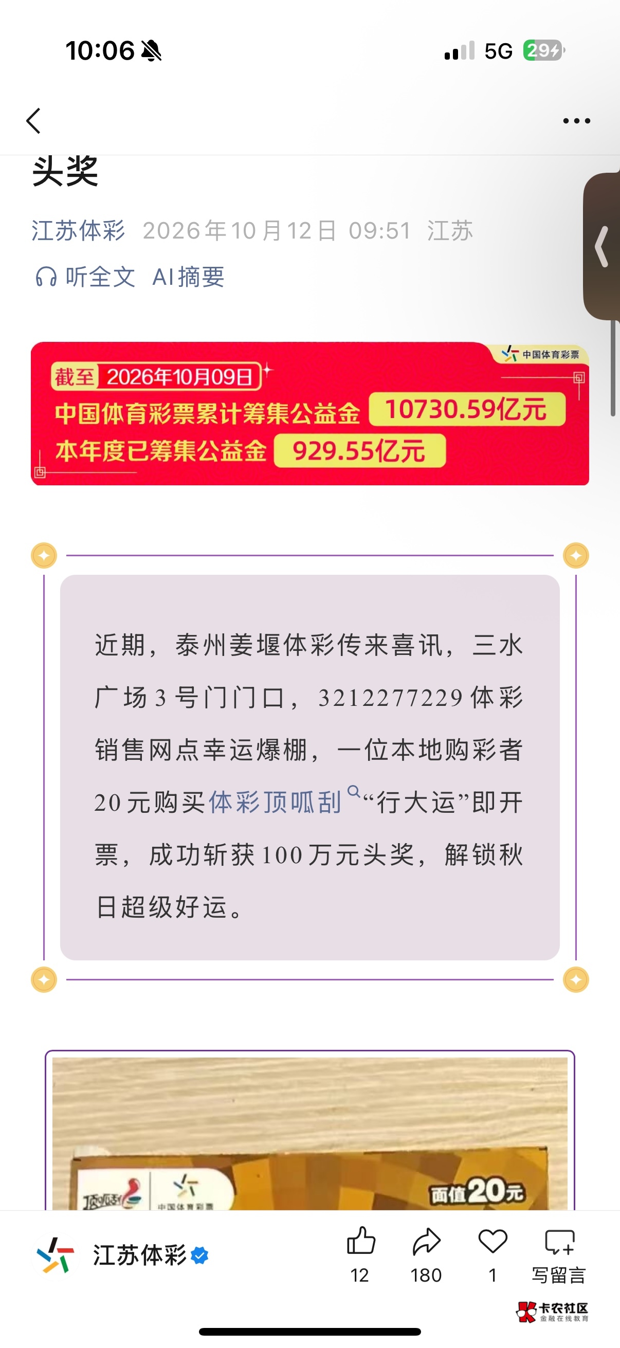 收票的发财了
直接斩获100万

97 / 作者:注意进厂时机 / 