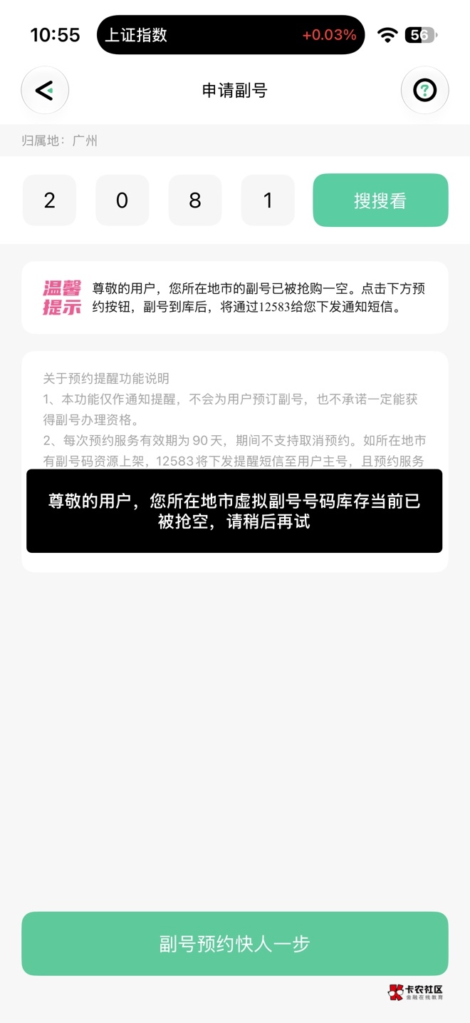 老哥们和多号怎么申请的，没库存了怎么解

97 / 作者:A-小z / 