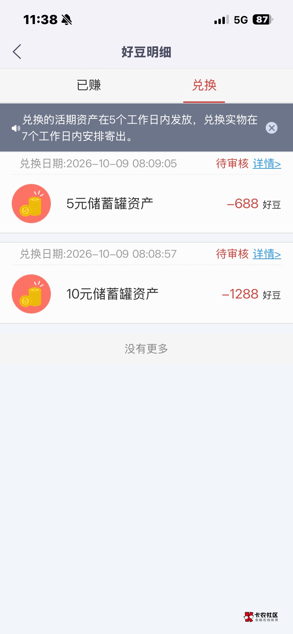前几天老哥分享的好买基金15到了


99 / 作者:地铁通小助手 / 