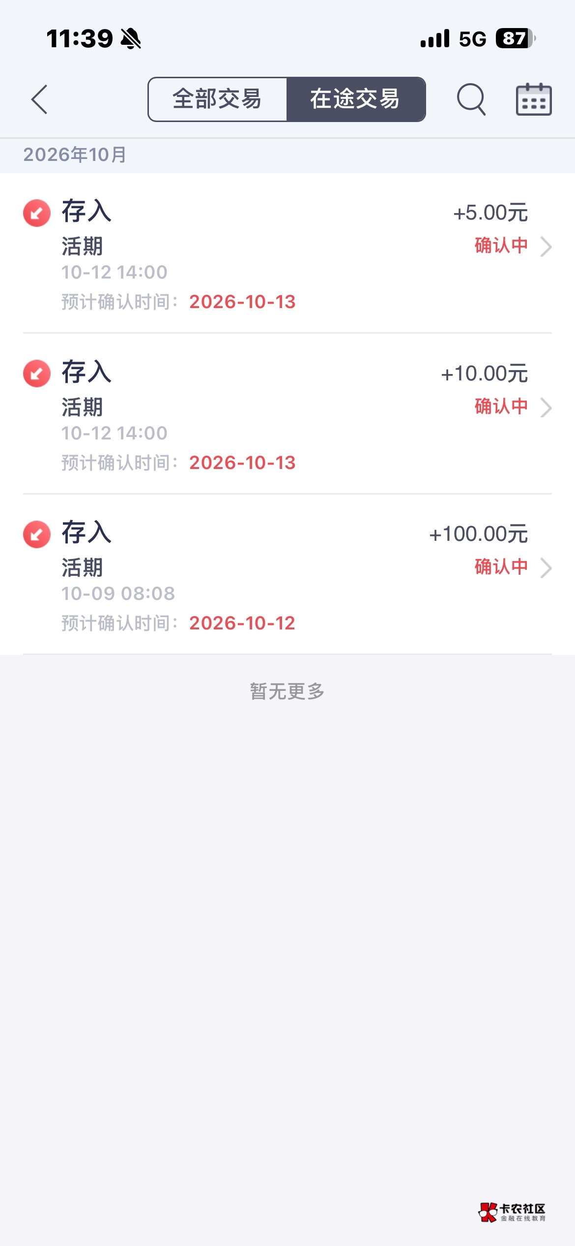 前几天老哥分享的好买基金15到了


78 / 作者:地铁通小助手 / 