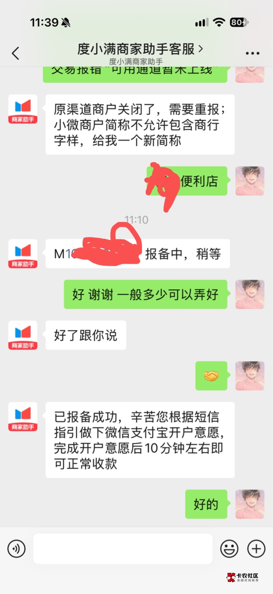 度小满还是挺简单的 改个名字就行了 基辅包已经可以用了 v怎么还不来信息

75 / 作者:三亿少妇的梦 / 