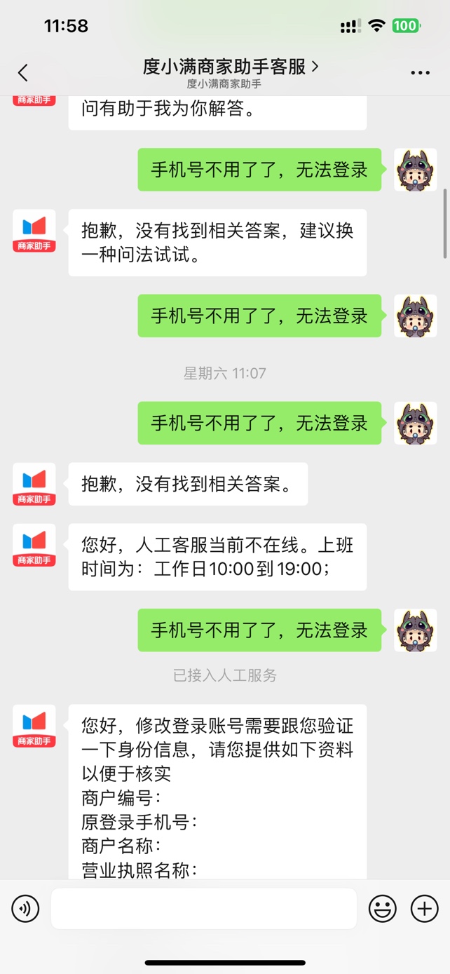 度小满还是挺简单的 改个名字就行了 基辅包已经可以用了 v怎么还不来信息

97 / 作者:落芒星 / 