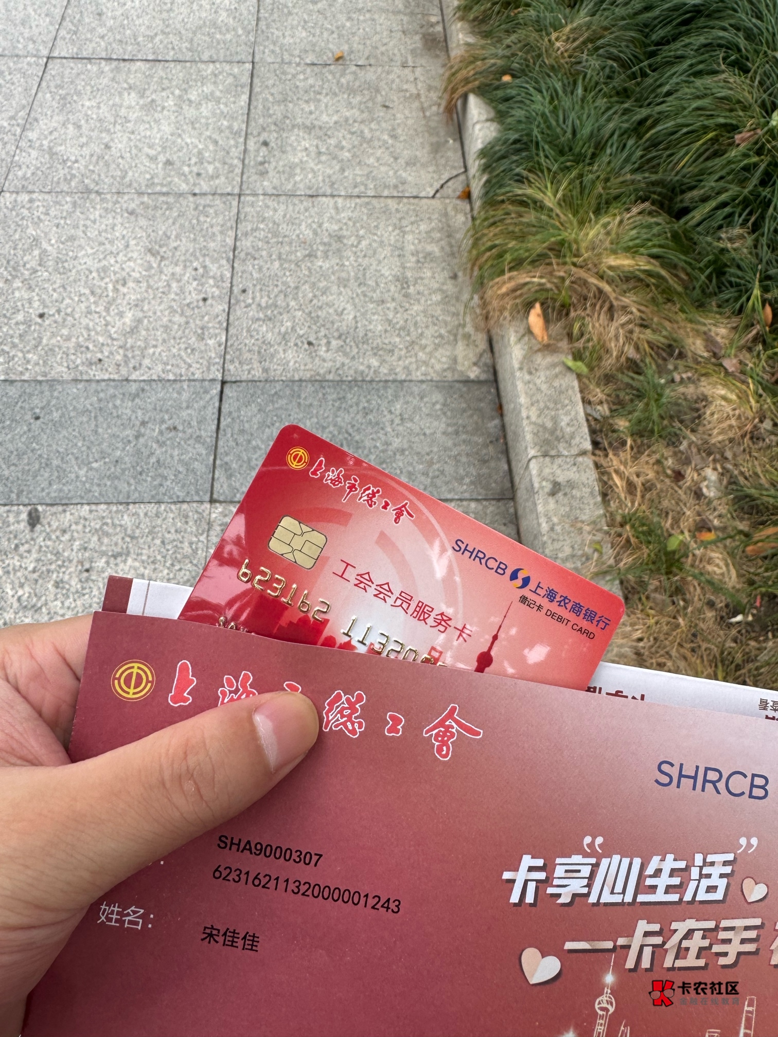 我说怎么有一个上海农商   原来是这玩意

94 / 作者:重庆朴国昌 / 