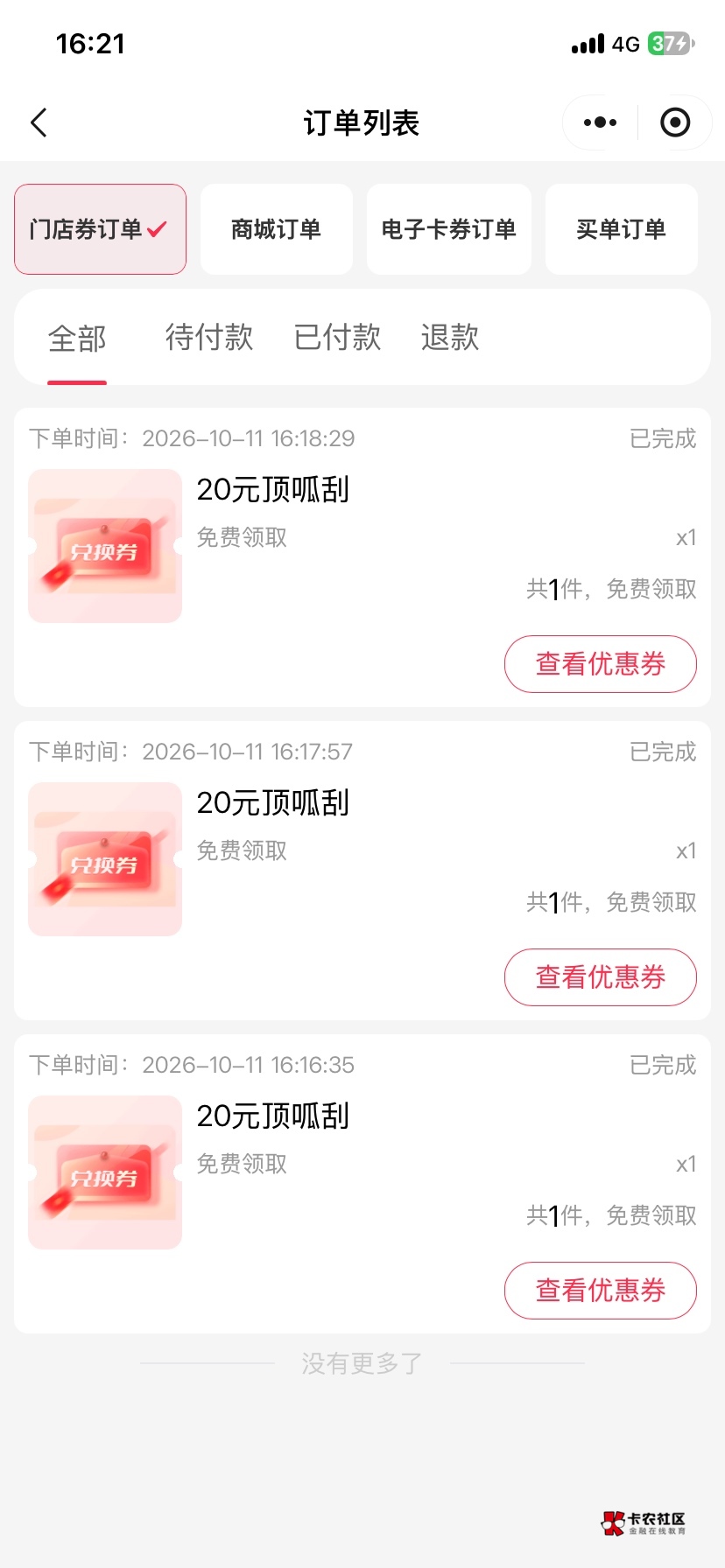 江苏刮刮乐有老哥收吗，30出没鱼，留v

43 / 作者:如花就是我 / 