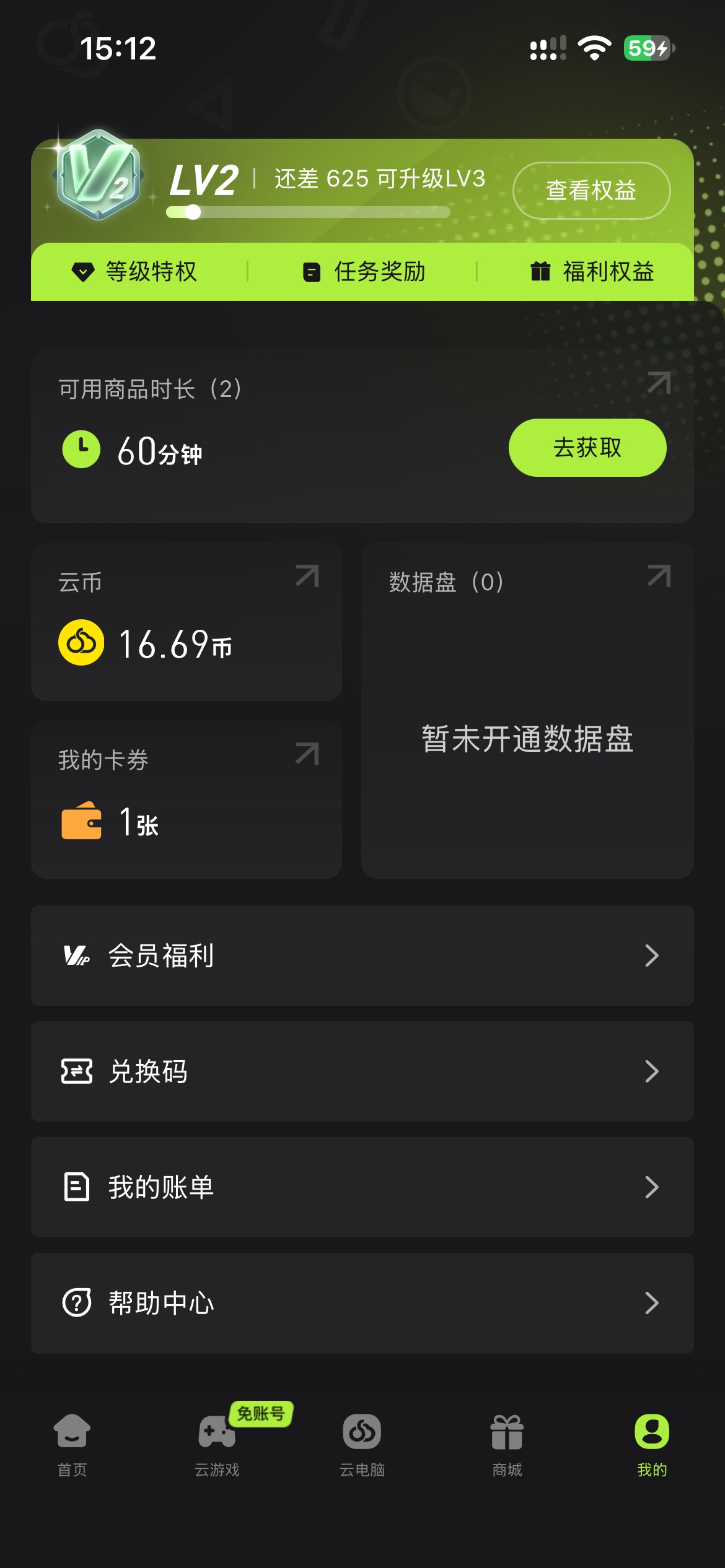 不打了。头疼

7 / 作者:村草 / 