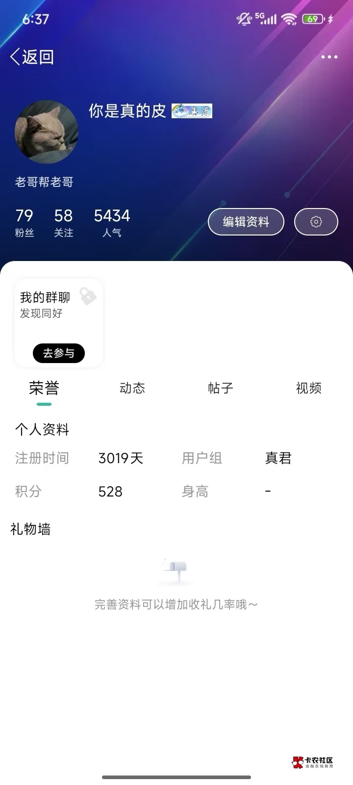 以后我不会鸟卡农任何一个人，真是人傻钱多，我认了，.，真是臭鱼烂虾@卡农菲菲 




46 / 作者:明天开心ovo / 
