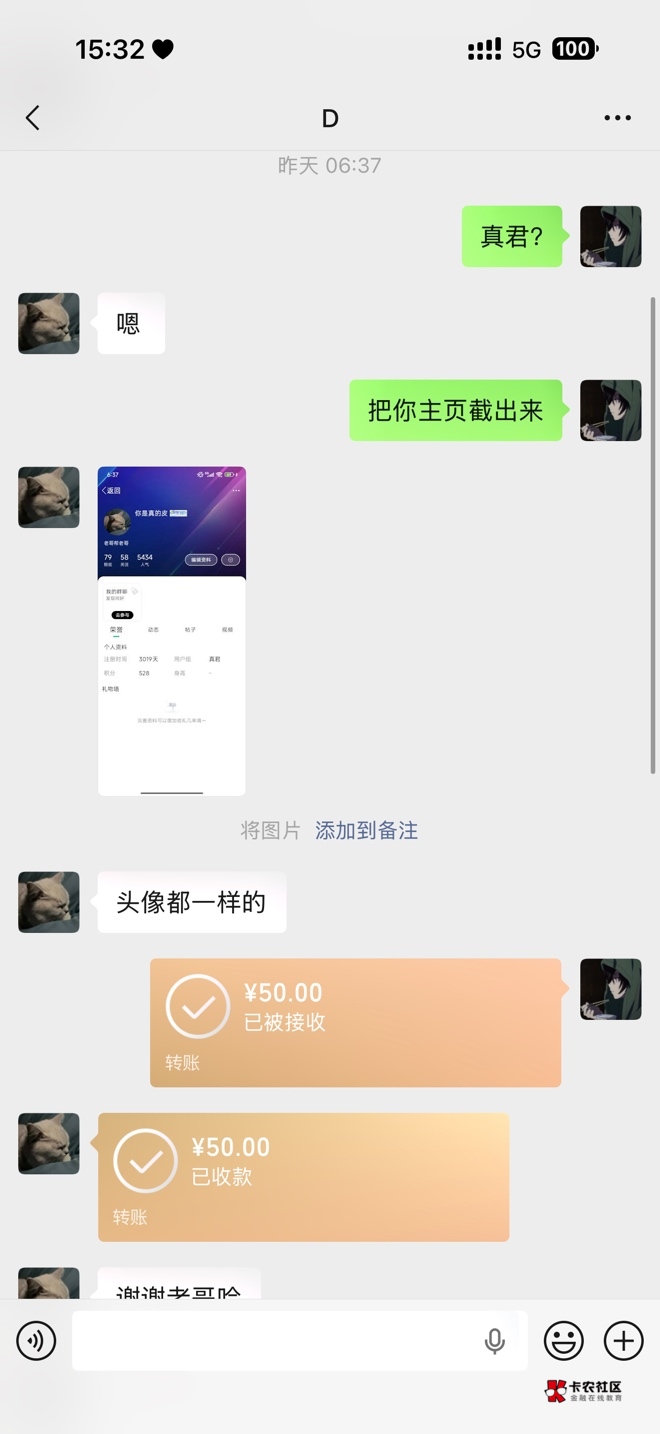 以后我不会鸟卡农任何一个人，真是人傻钱多，我认了，.，真是臭鱼烂虾@卡农菲菲 




25 / 作者:明天开心ovo / 