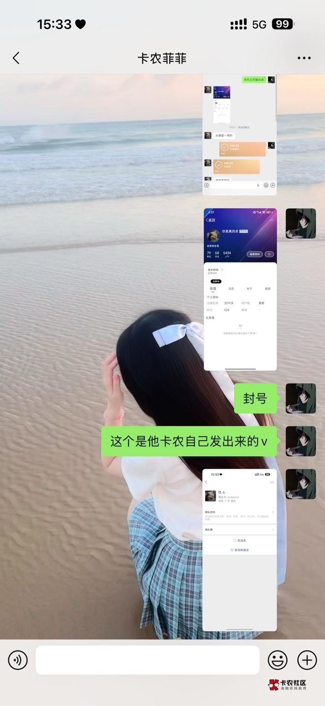 以后我不会鸟卡农任何一个人，真是人傻钱多，我认了，.，真是臭鱼烂虾@卡农菲菲 




95 / 作者:明天开心ovo / 