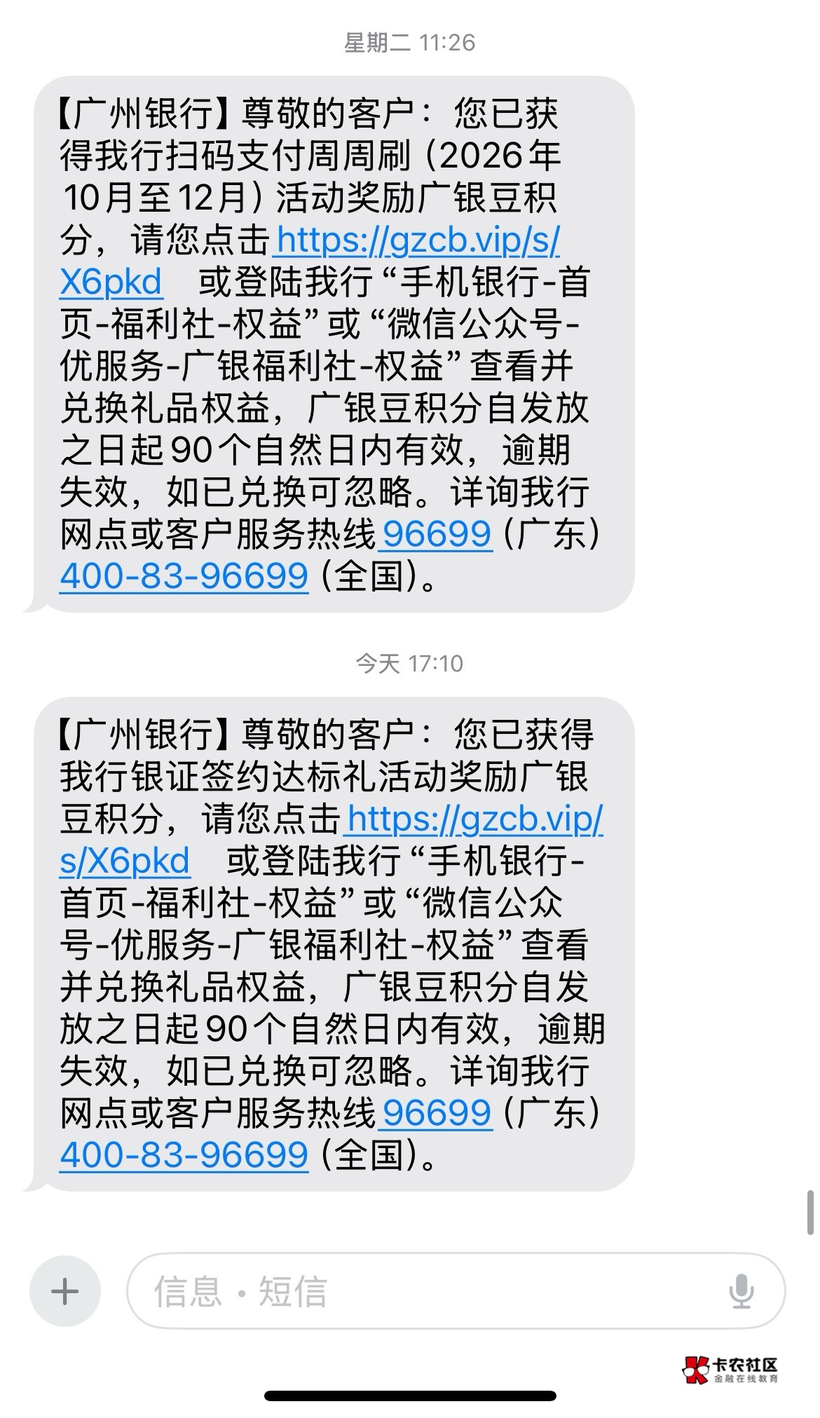 广州银行银证签约前几个月换来换去都不达标上个月压根没弄过，突然来个短信。

29 / 作者:Chab / 