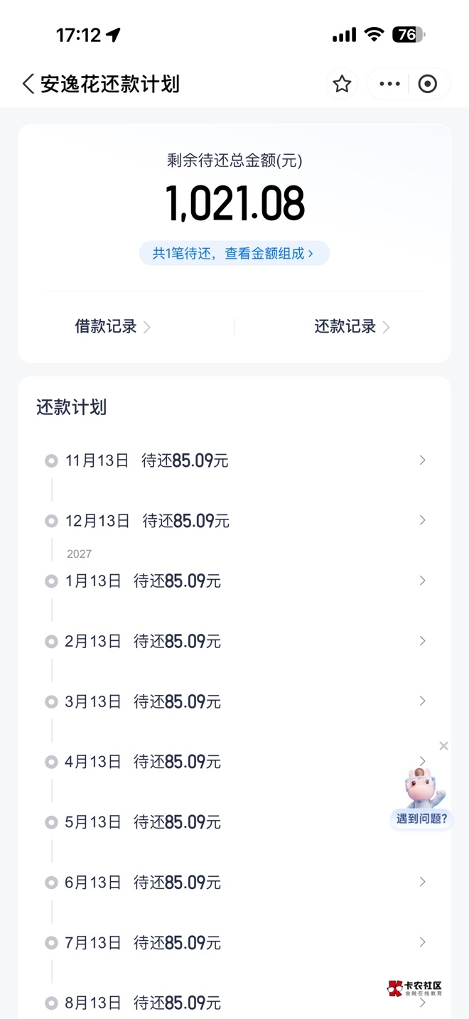 安逸花10200额度注销再申请给了3600下款900，缺钱实在没办法了


39 / 作者:龅牙苏 / 