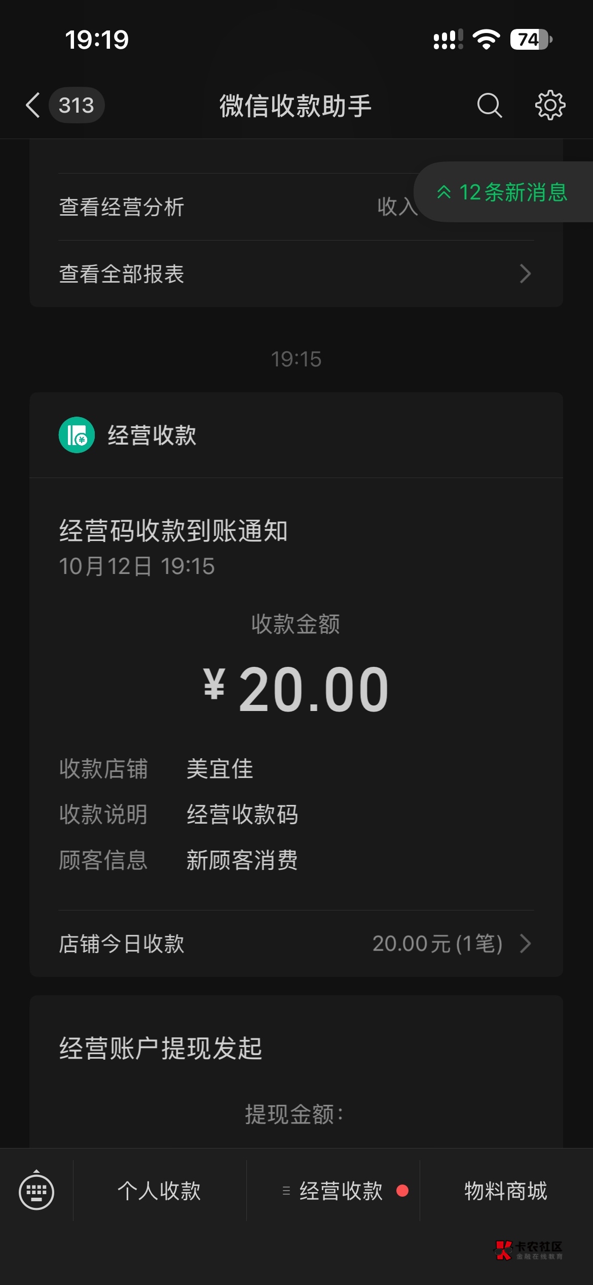 i茅自己鱼找人20出了不是首次注销过，接了两个码直接v收款码转我20了都没走鱼

23 / 作者:凉森铃梦 / 