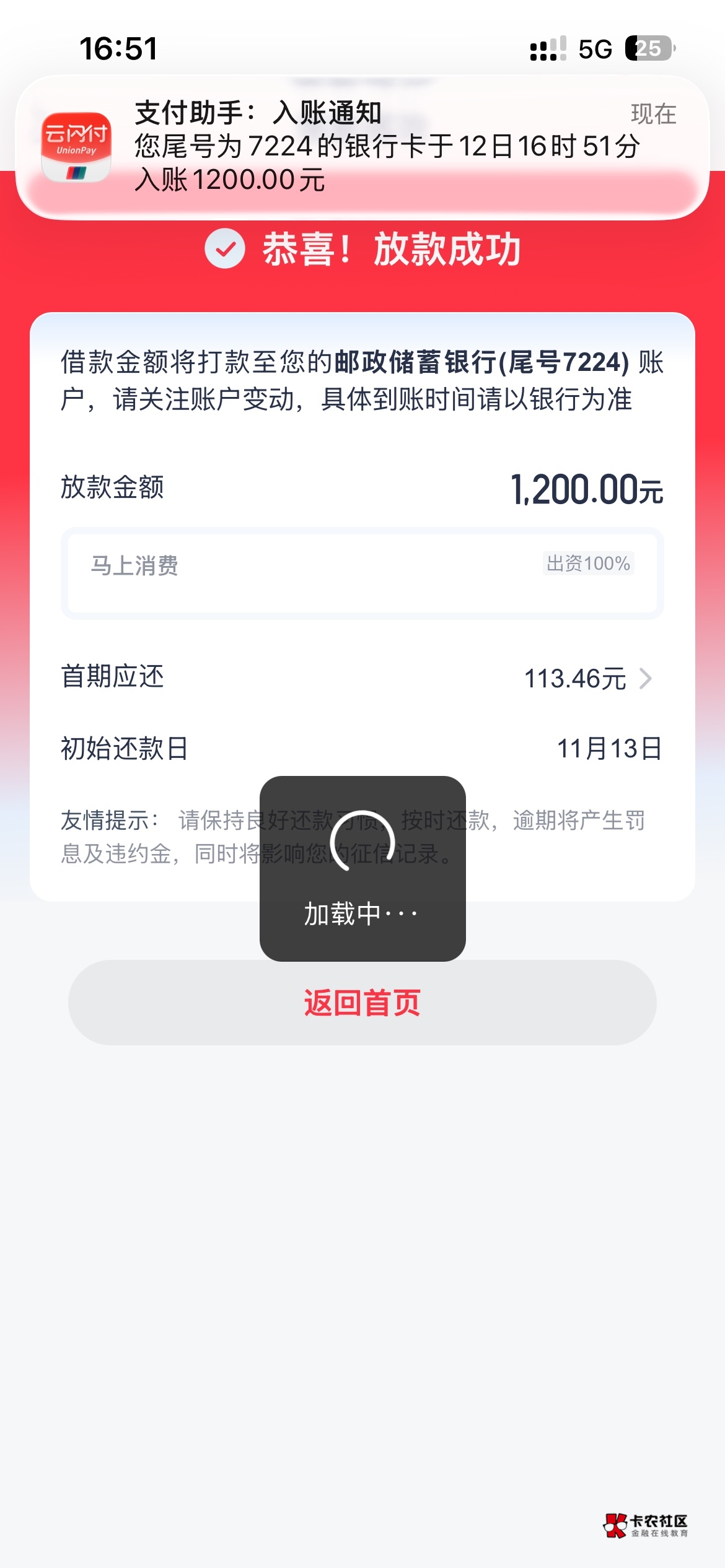 今天把安逸花最后一笔欠款还清再借借不出，想起以前有个老哥说注销安逸花开优逸花，我97 / 作者:我听闻你始终一个人 / 