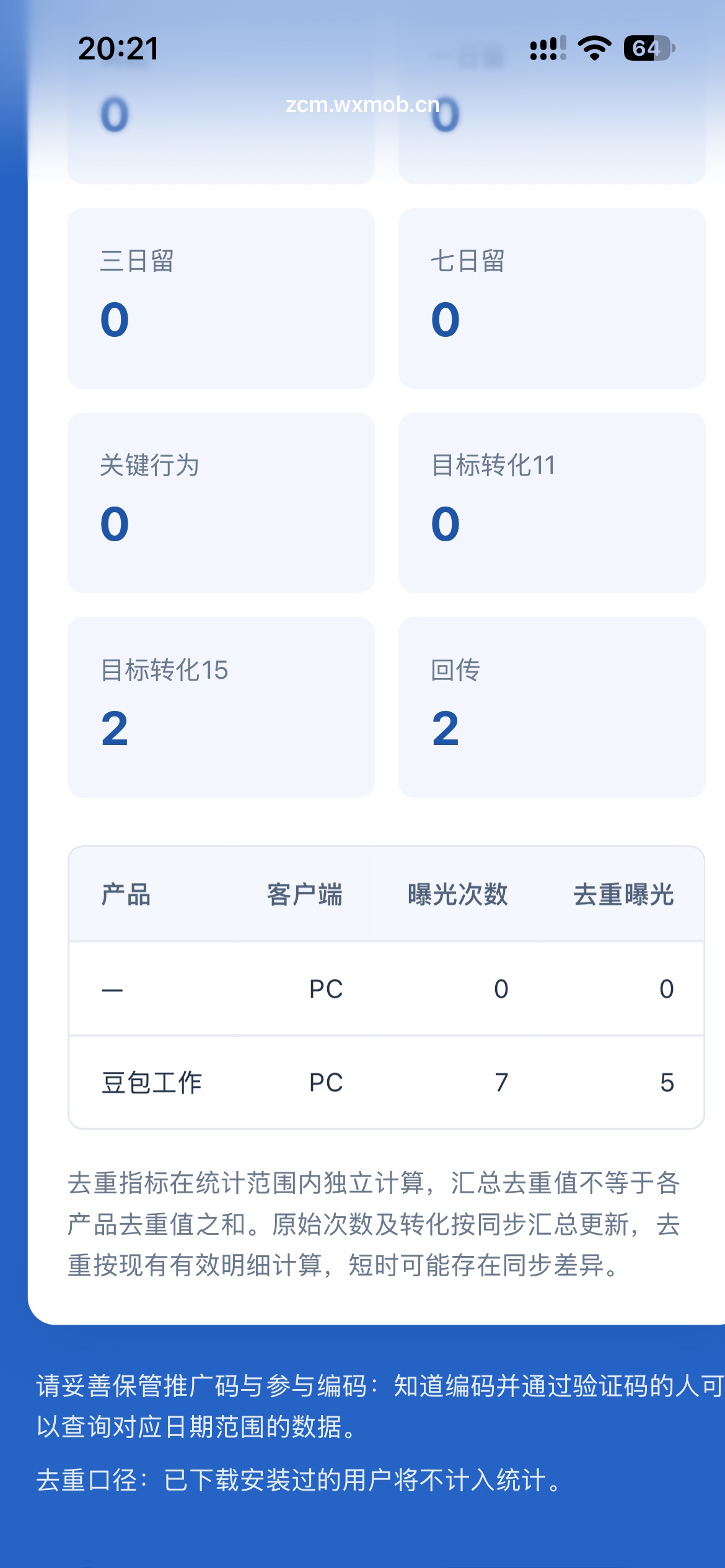 是不是算成功一个

71 / 作者:村草 / 
