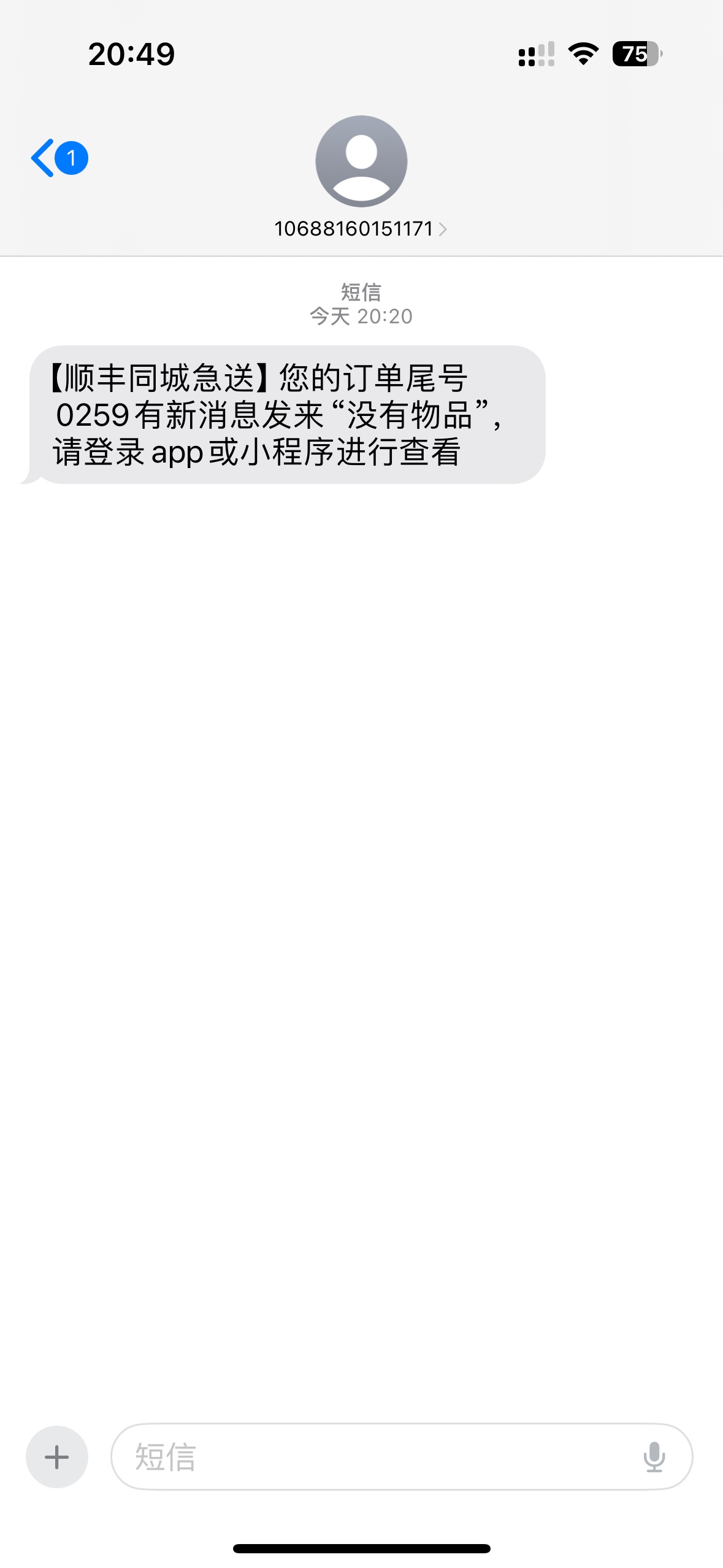 气死我了。做了个滴滴跑腿的单。骑手跟个13一样。帅哥。这tm一看就刷单的。过去送达就35 / 作者:海阔天天空 / 