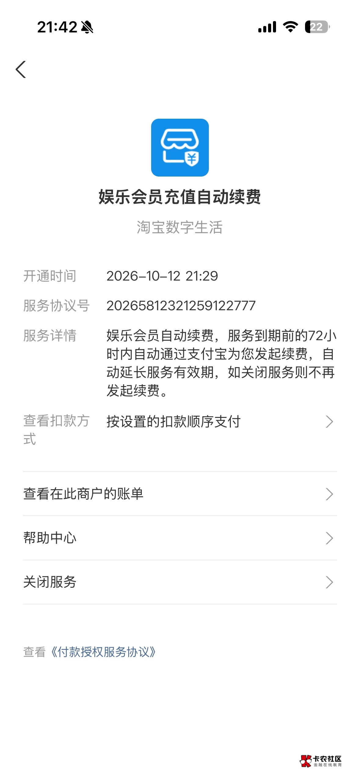 想问下开通成功了，没给支付宝立减金咋回事


38 / 作者:xy12 / 