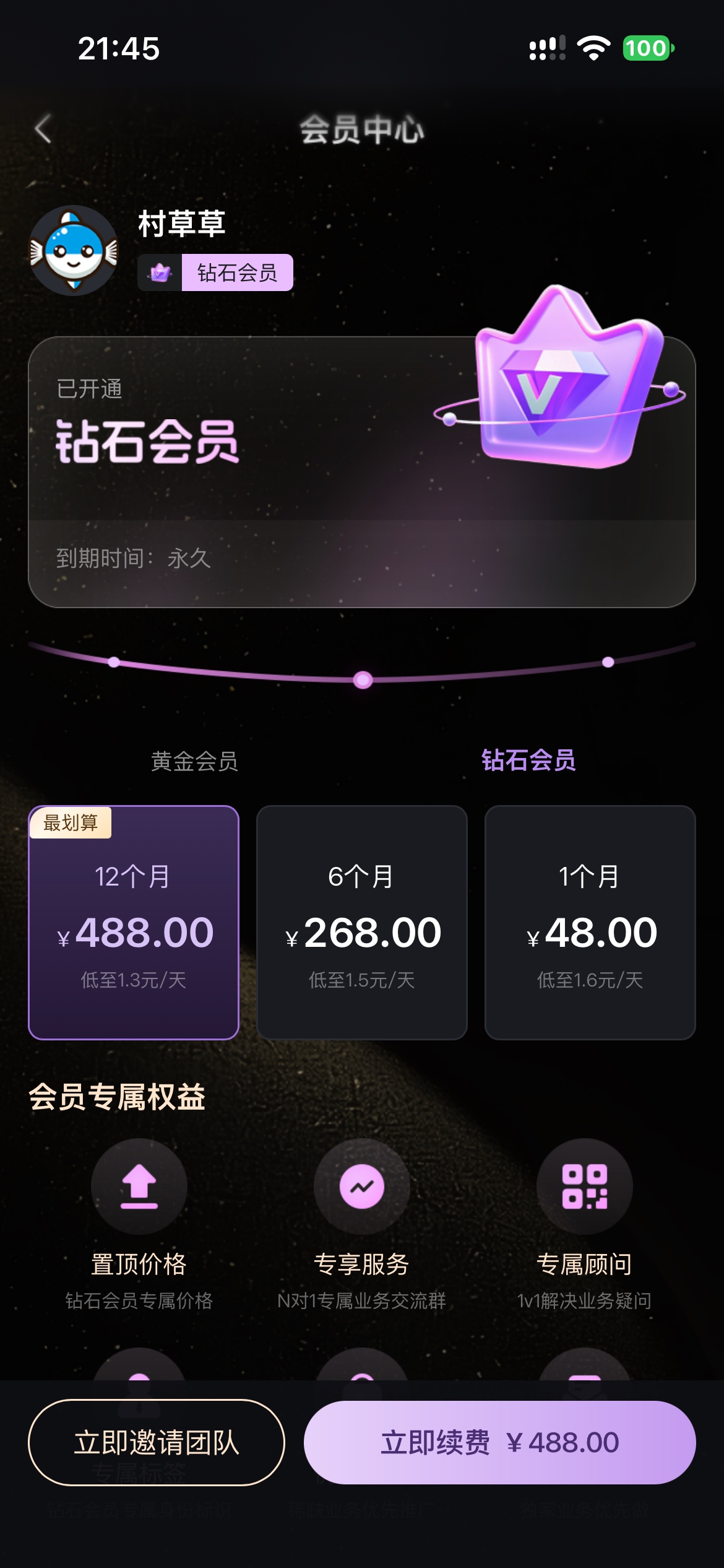 豆包工作真能把人打累死！
怎么都刷不出来了

37 / 作者:村草 / 