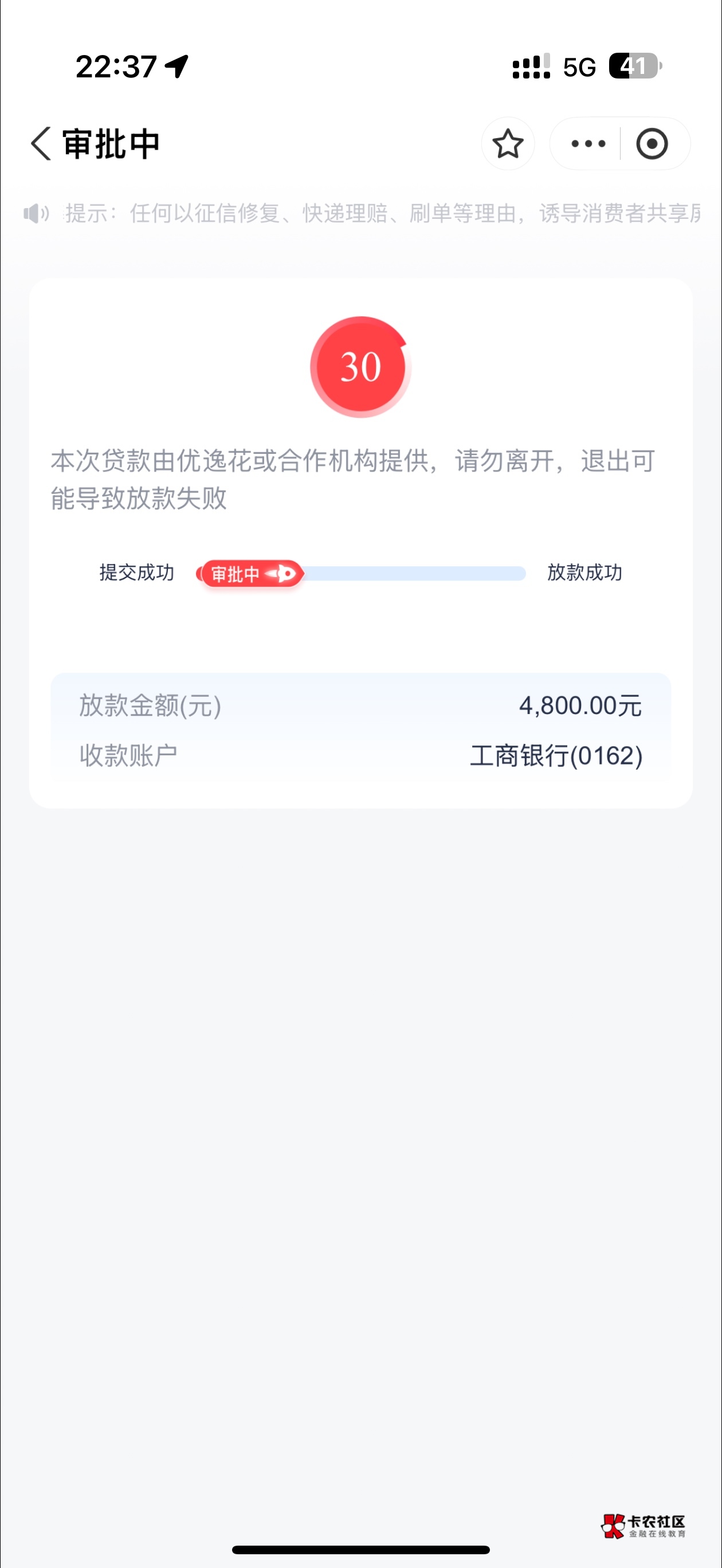 本人查询月月30➕，安逸花还有2期没有还清，京东1000额度降到了500，月月都点优逸花，7 / 作者:一点小熊熊 / 