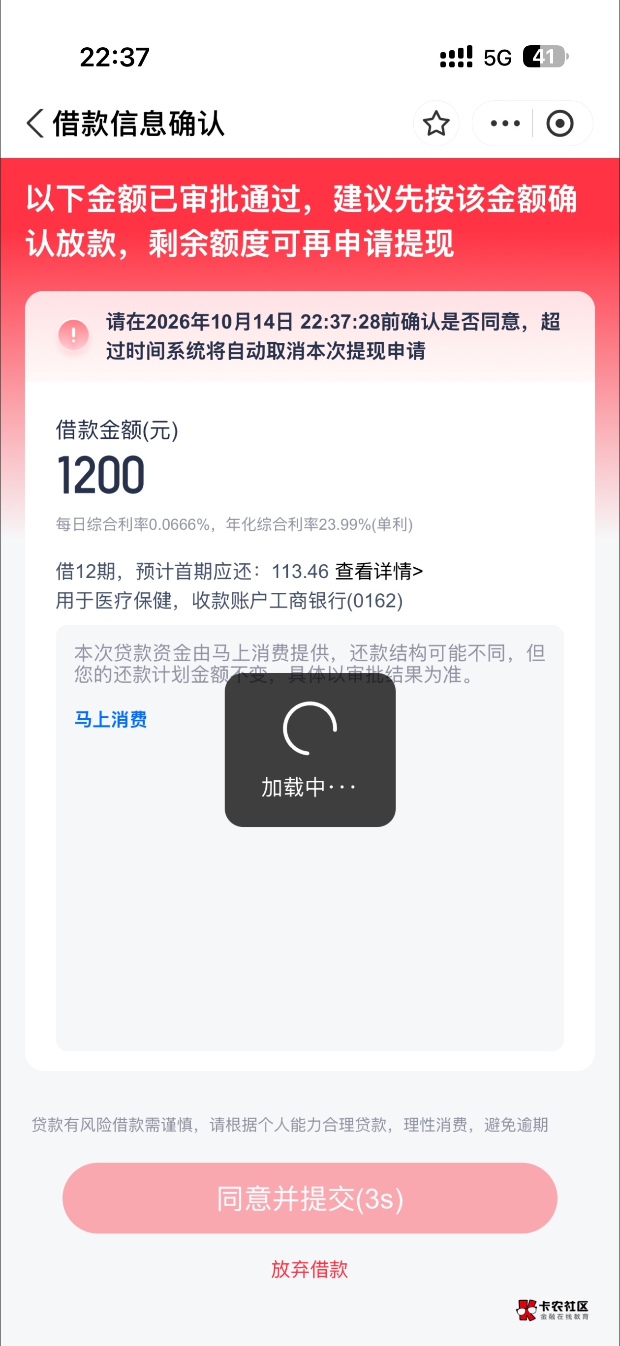本人查询月月30➕，安逸花还有2期没有还清，京东1000额度降到了500，月月都点优逸花，69 / 作者:一点小熊熊 / 