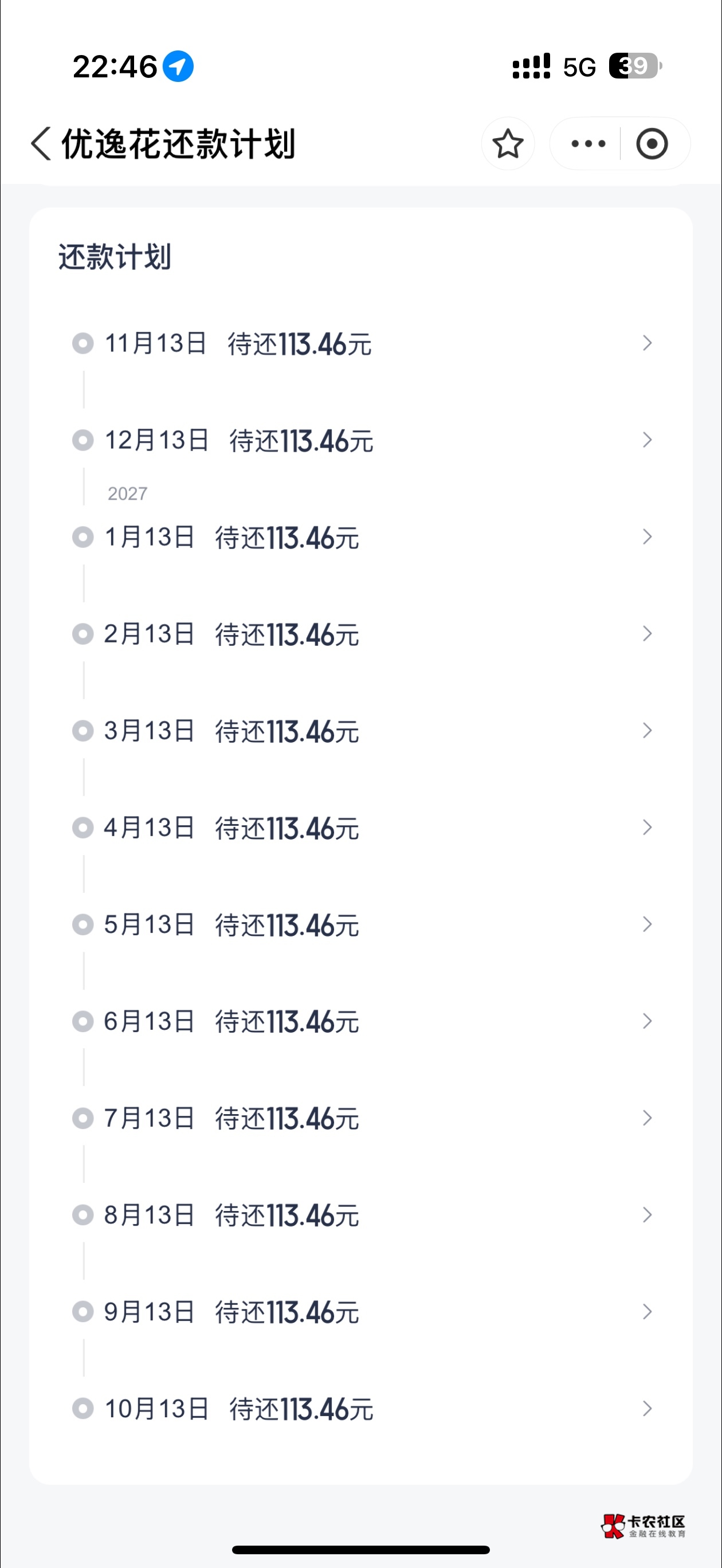 本人查询月月30➕，安逸花还有2期没有还清，京东1000额度降到了500，月月都点优逸花，17 / 作者:一点小熊熊 / 