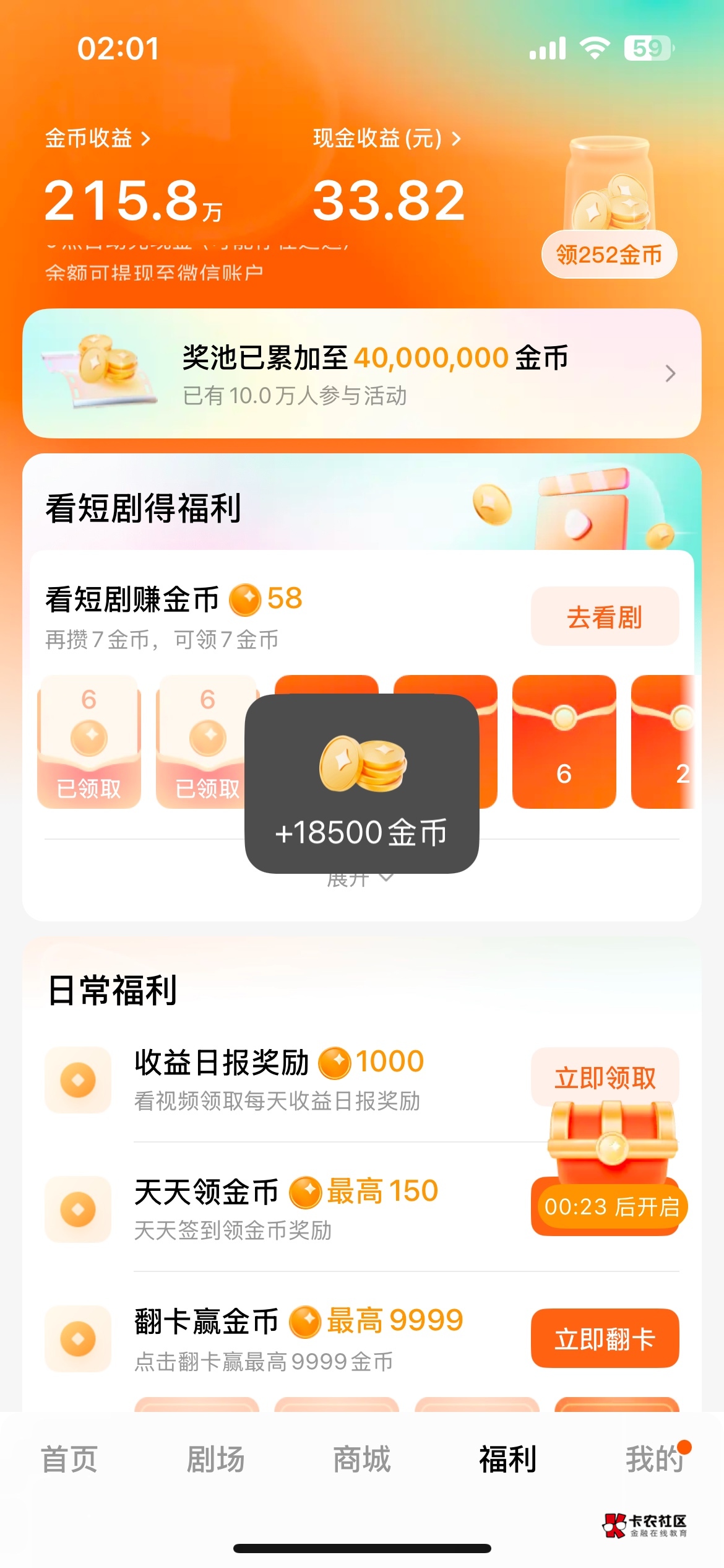 今天比昨天还猛

4 / 作者:陈旭阳 / 