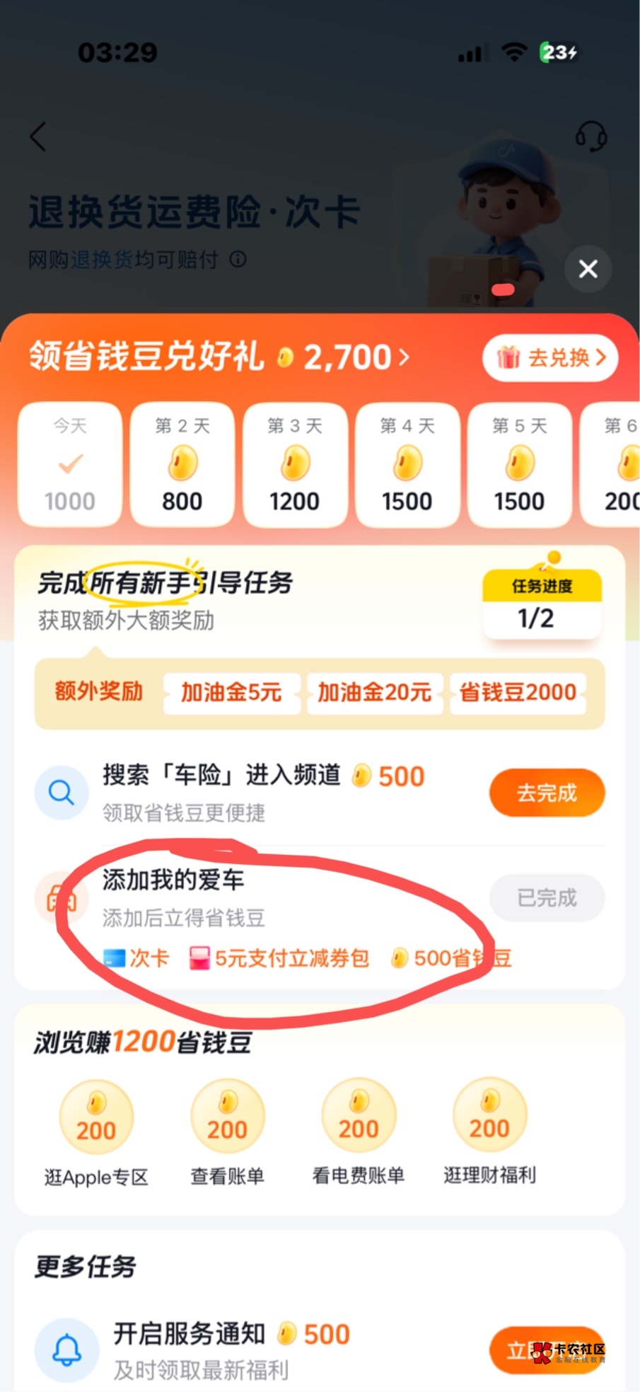 抖音搜运费险 车牌京LBD989 能买2张2 1张1携程卡 没毕业去

40 / 作者:卡农上将 / 