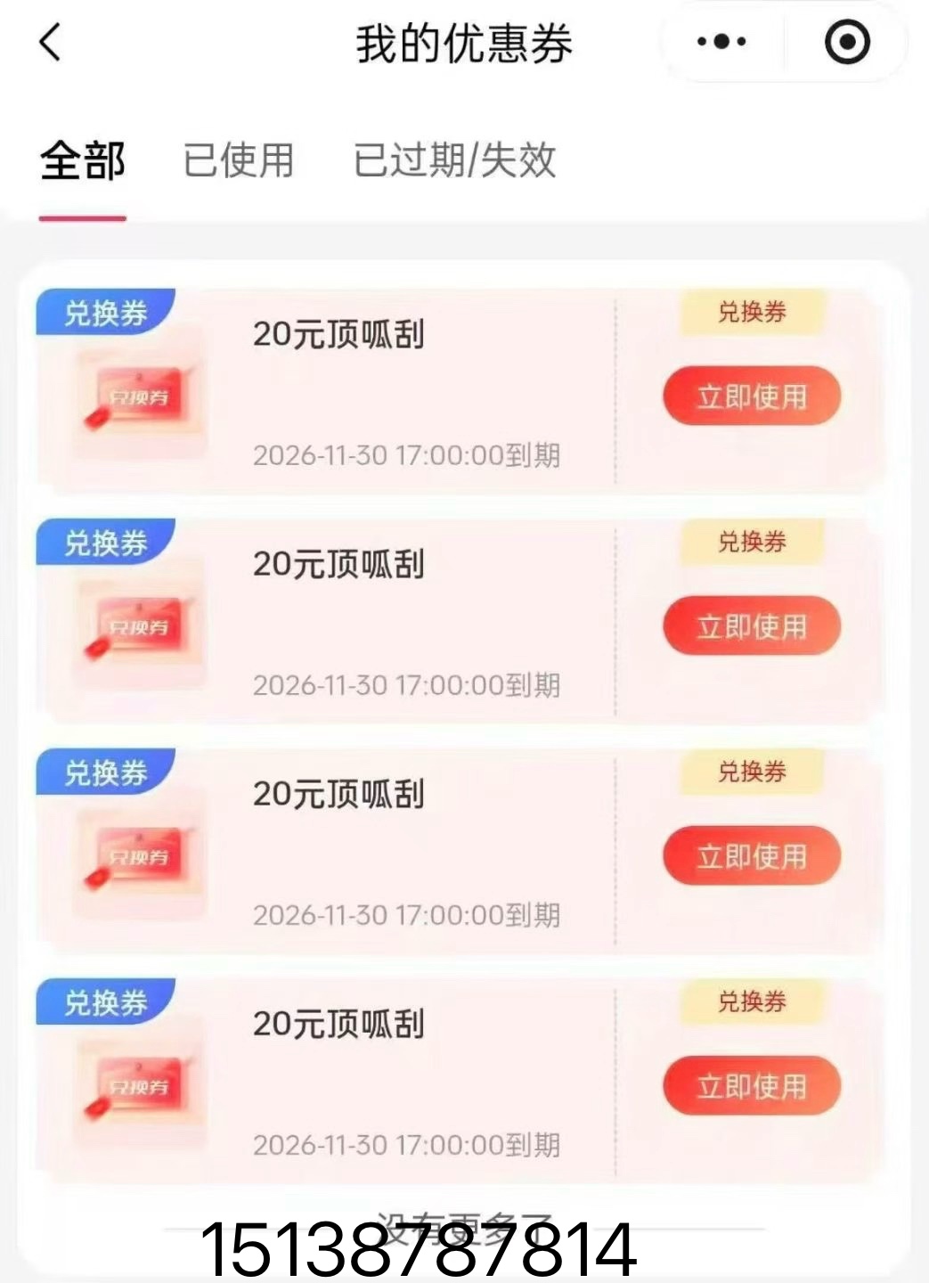 江苏刮刮乐13

73 / 作者:无心z1 / 