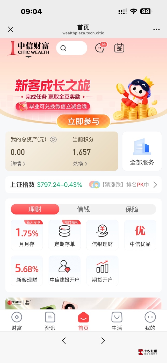 出中信立减 有老哥收么走鱼

21 / 作者:卡农9111 / 