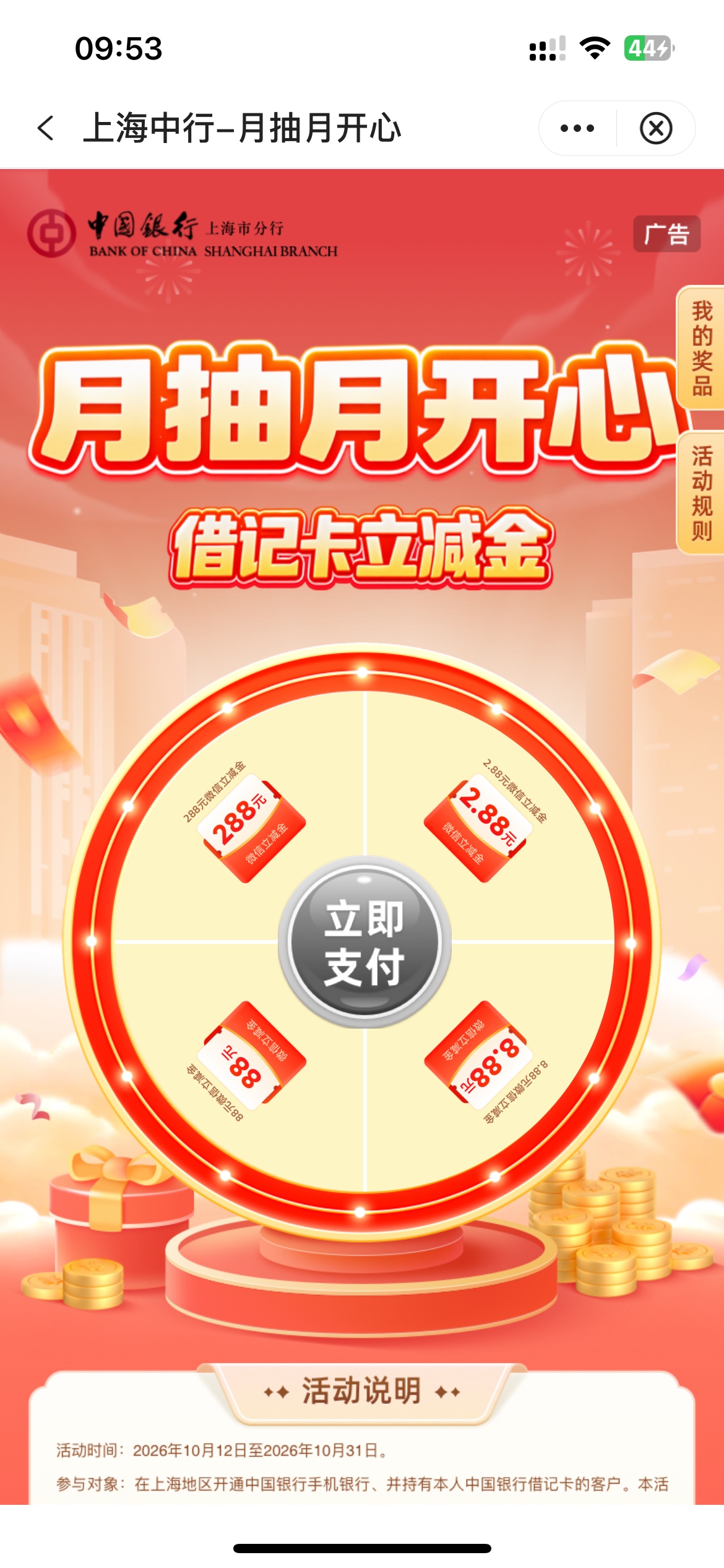 10月13日羊毛线报总结合集31 / 作者:忘了說晚安丶 / 