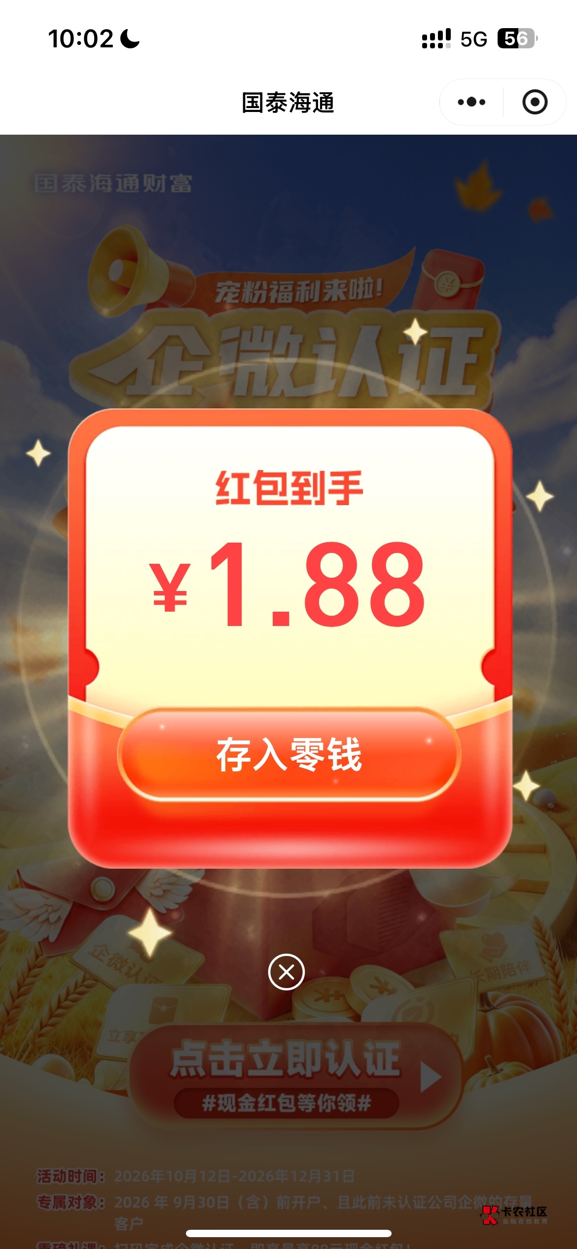 
谢谢老哥送来的188，
后面加个点

67 / 作者:哈哈哈哈哈哈你 / 