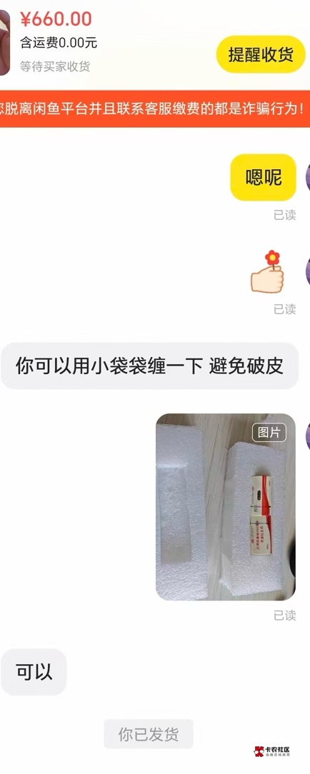 330走鱼出了，除去成本和运费，正好300，都发货了他应该不反悔吧。

10 / 作者:地铁通小助手 / 