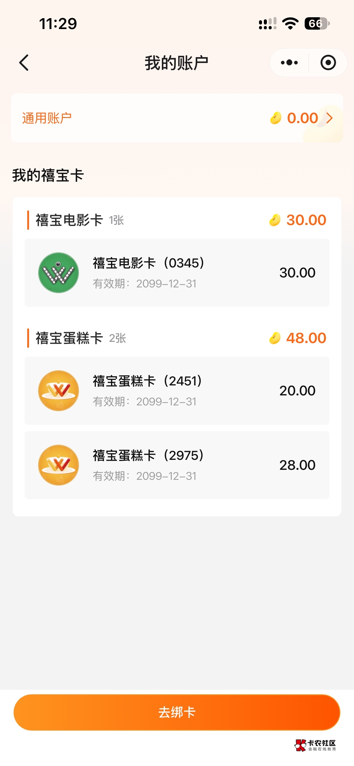 找回来没啥用

53 / 作者:村草 / 