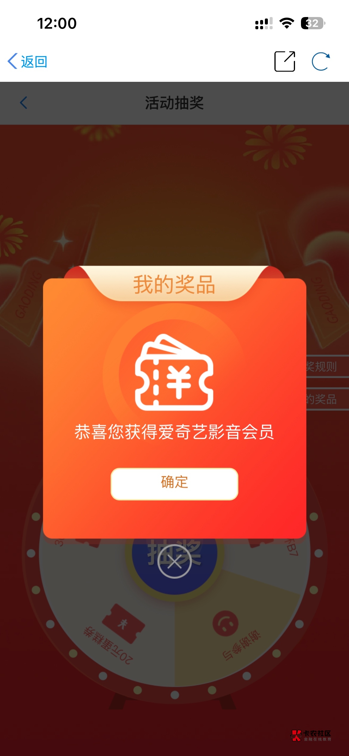 昨天没中，今天拿下

98 / 作者:卡农超级管理 / 