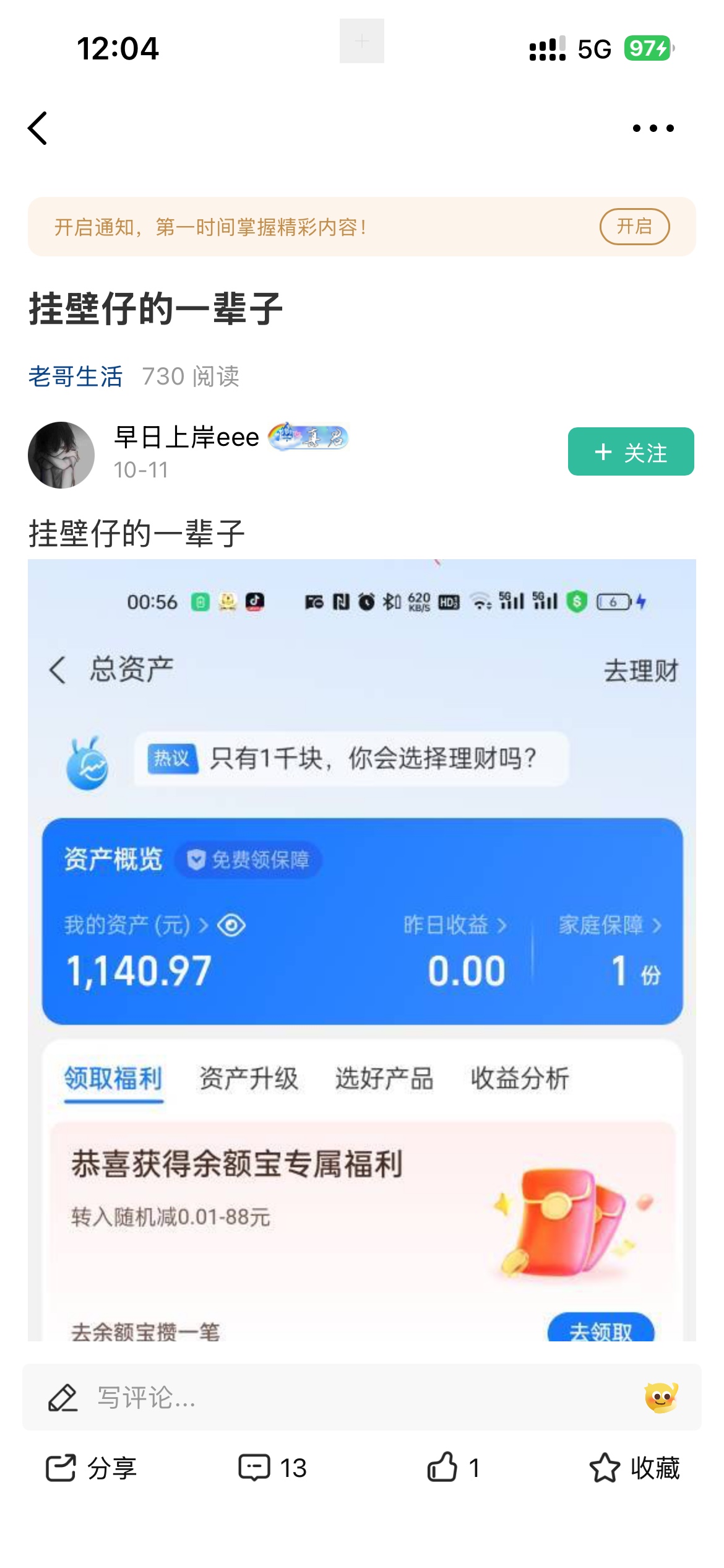 一打开卡农就看见你们这些挂壁仔在申请什么江苏什么jb优惠券的 老实找个班上
11 / 作者:龙皓晨 / 