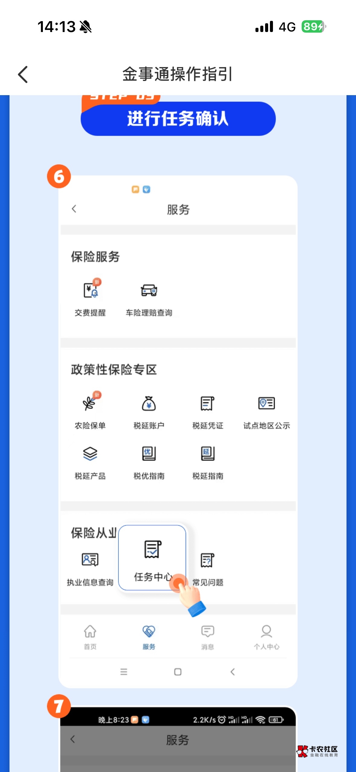 到这任务没有啊，咋办



32 / 作者:xy12 / 