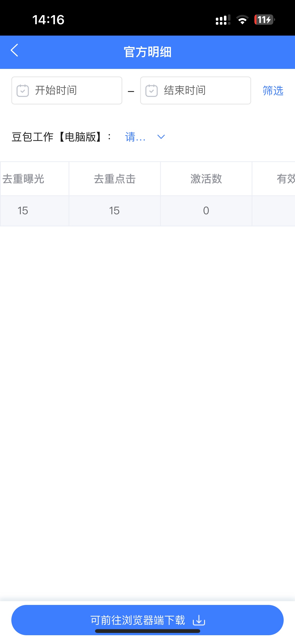 开始结算昨天的了，老哥们都精神点

41 / 作者:深拥11 / 