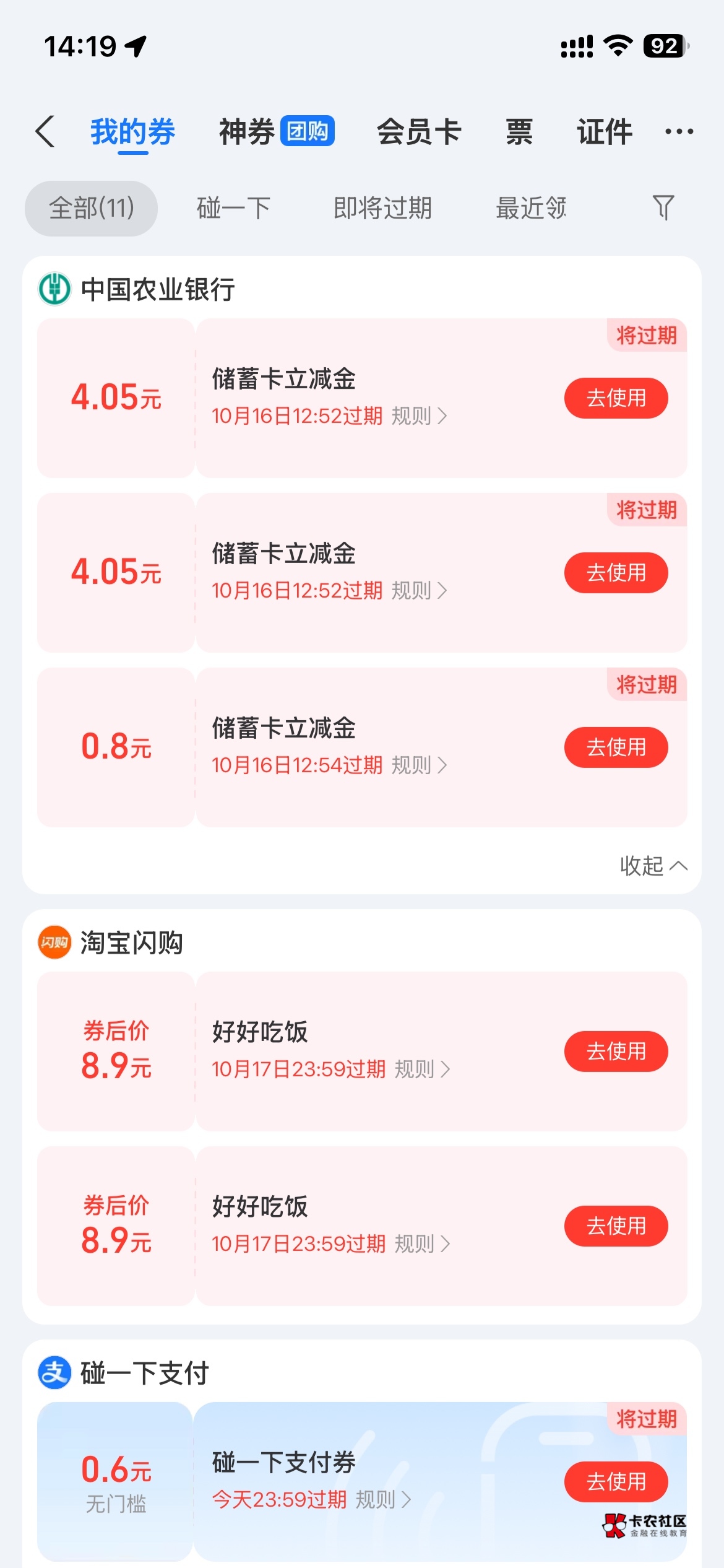 抽的不抵扣啊

82 / 作者:溜达发财 / 