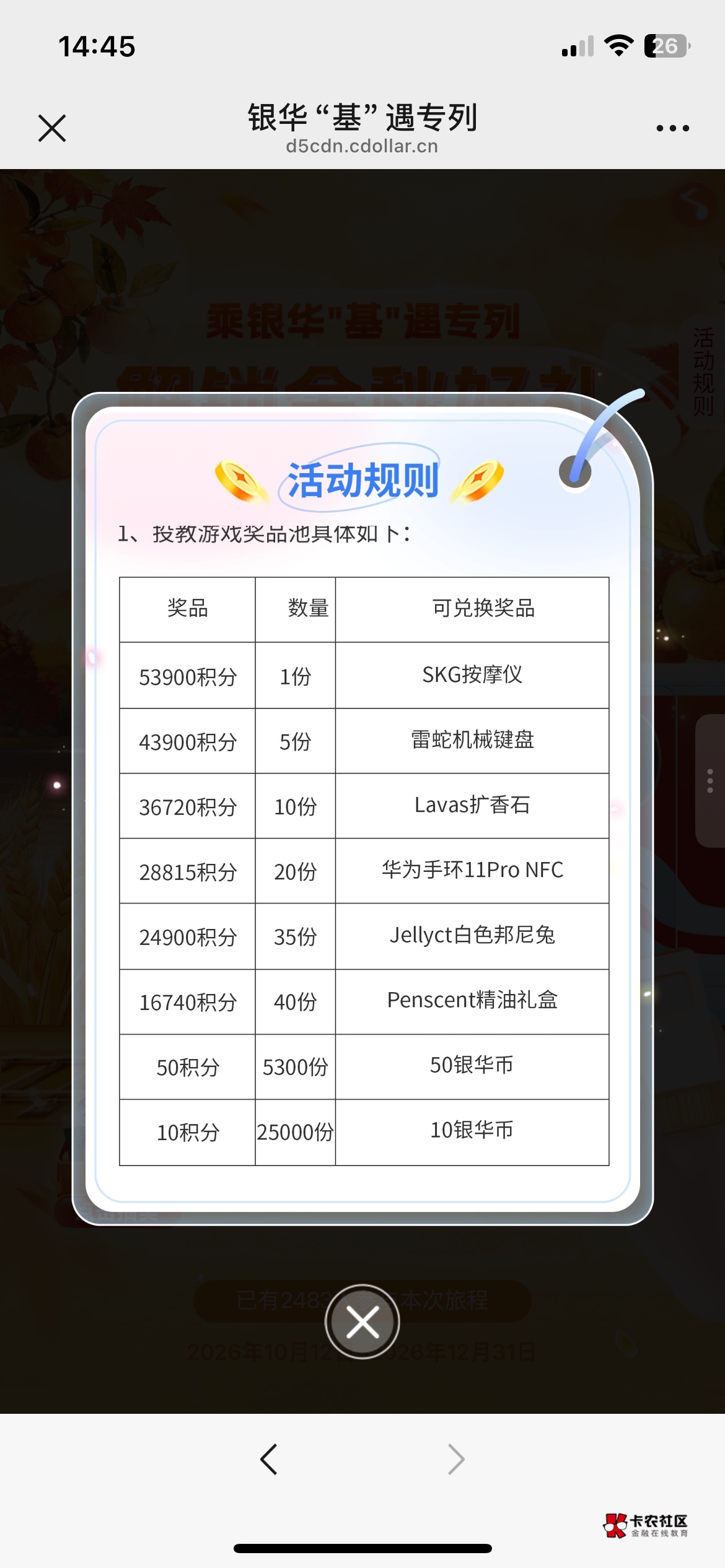 总共就110个礼品卡农都看到最少30个

23 / 作者:就爱嫖 / 