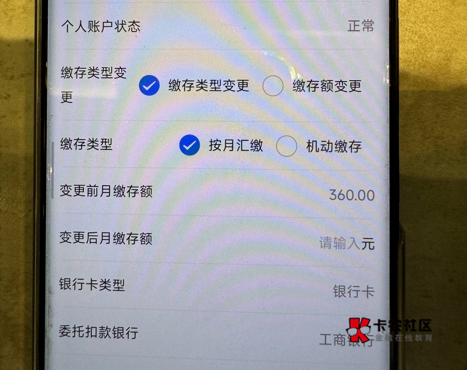 宜昌公积金选了按月缴存可以换成机动缴存吗c

48 / 作者:今晚食咩野 / 