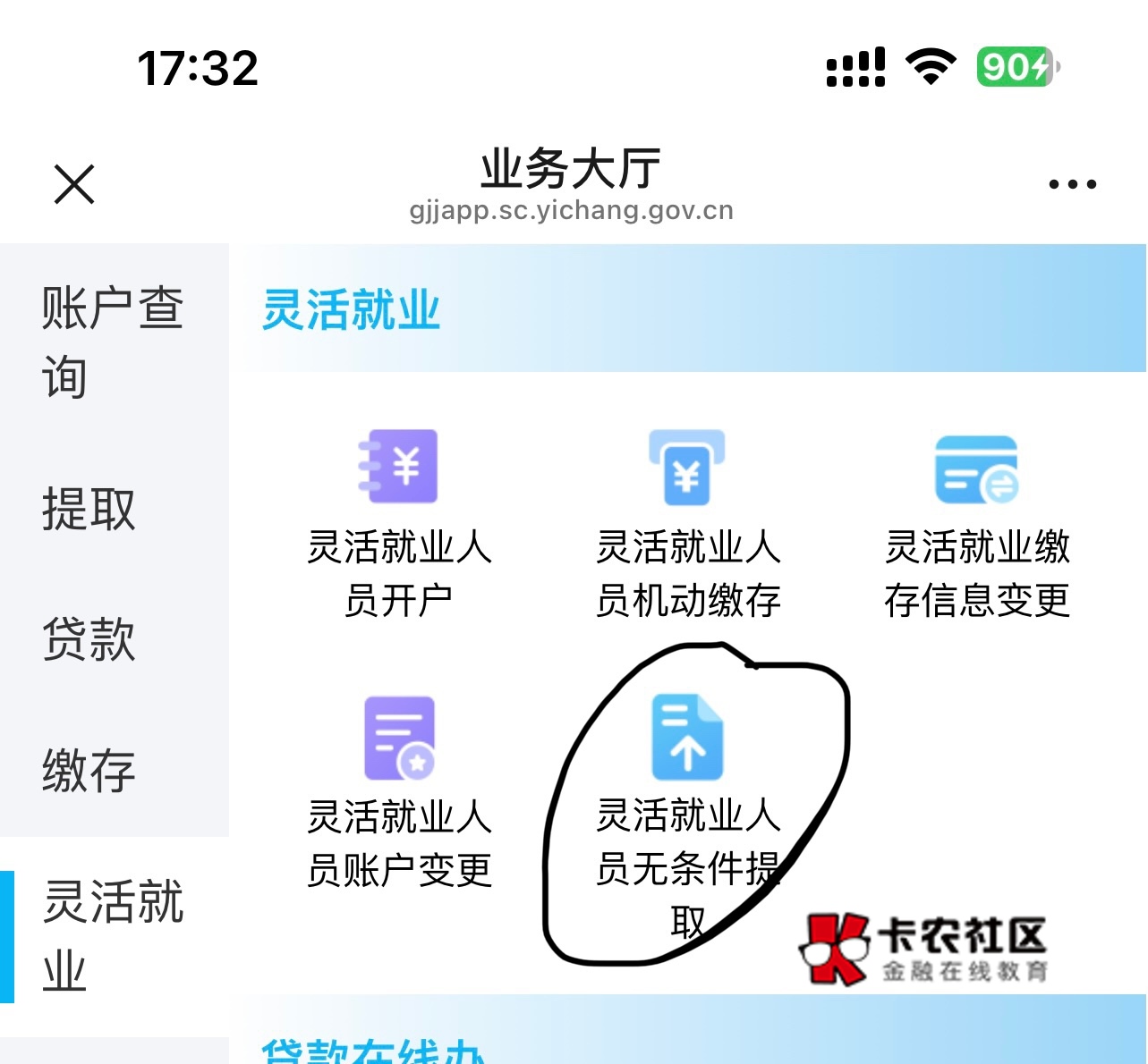 宜昌是点这个提取吗？还是哪个

10 / 作者:卡农-119 / 