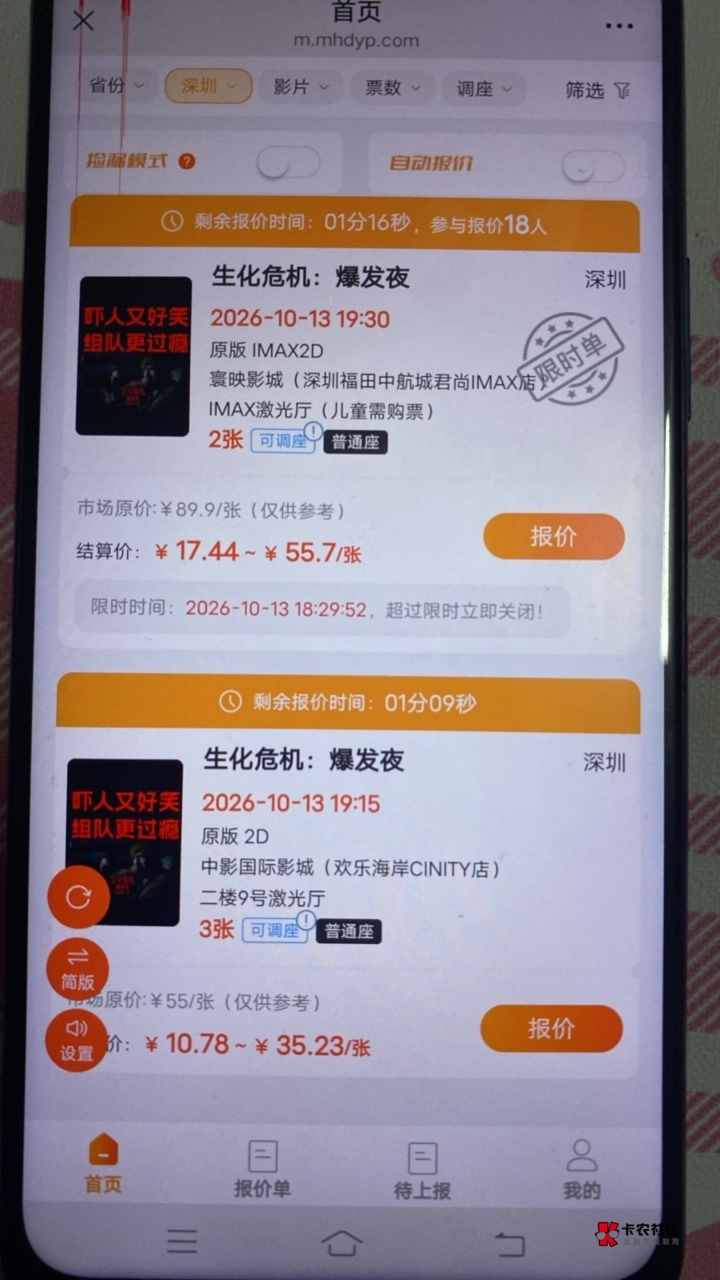 15.5出30禧宝电影，太难了，没法定位，深圳的太卷了，无锡又没单

91 / 作者:暮mu / 
