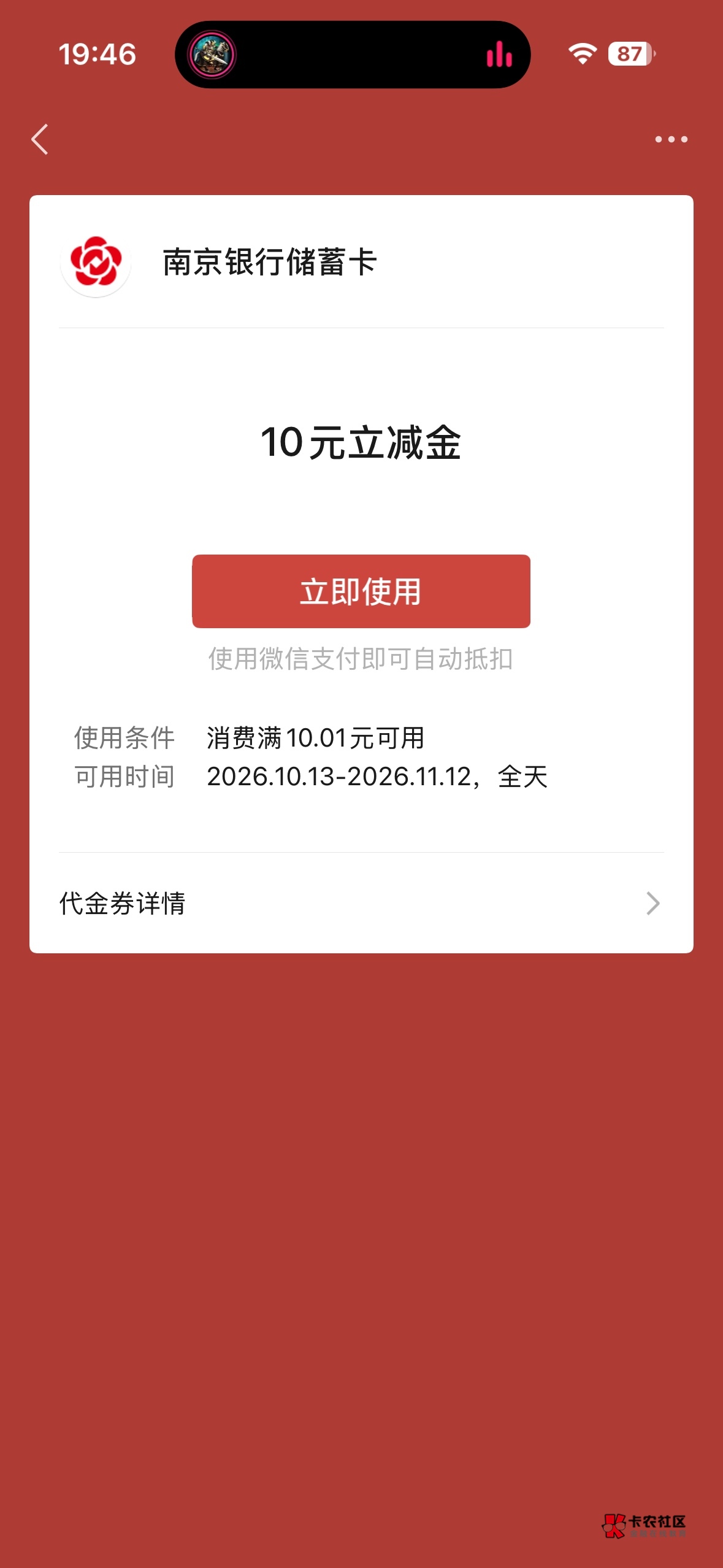 我昨天答完题显示领完了，怎么出来的

88 / 作者:过头了34 / 