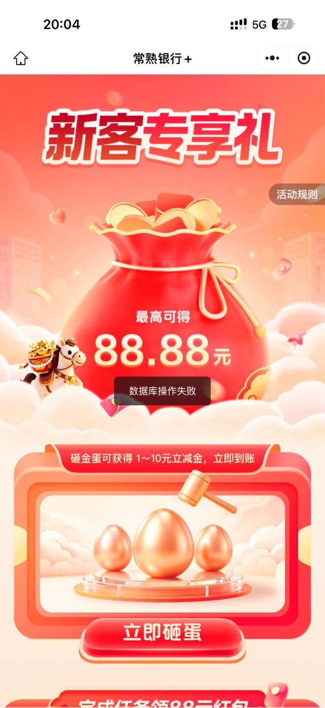常熟农商大不了螺丝了，现在要实名
70 / 作者:懒羊羊的嘻嘻 / 
